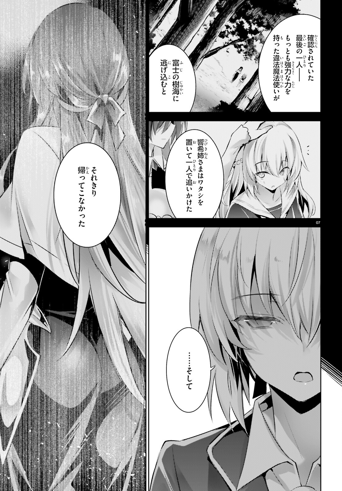 MAGIKA NO KENSHI TO SHOUKAN MAOU - raw - Chapter 102 - https://jpdd.ccdd.to/JPDD/magikanokenshitoshoukanmaou/215522/qtvvxtxbxiv.jpg