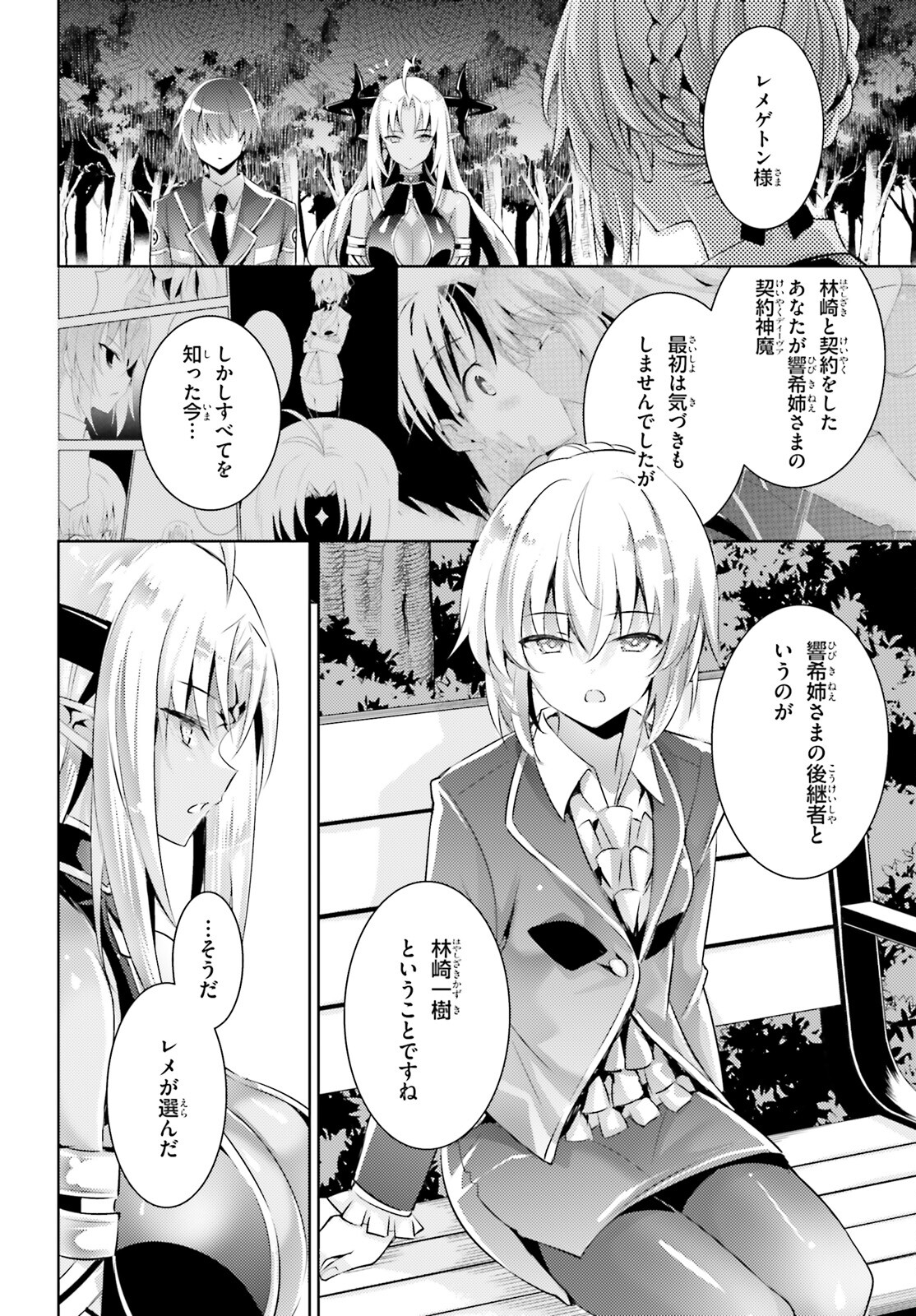MAGIKA NO KENSHI TO SHOUKAN MAOU - raw - Chapter 102 - https://jpdd.ccdd.to/JPDD/magikanokenshitoshoukanmaou/215522/rimstkdjoda.jpg