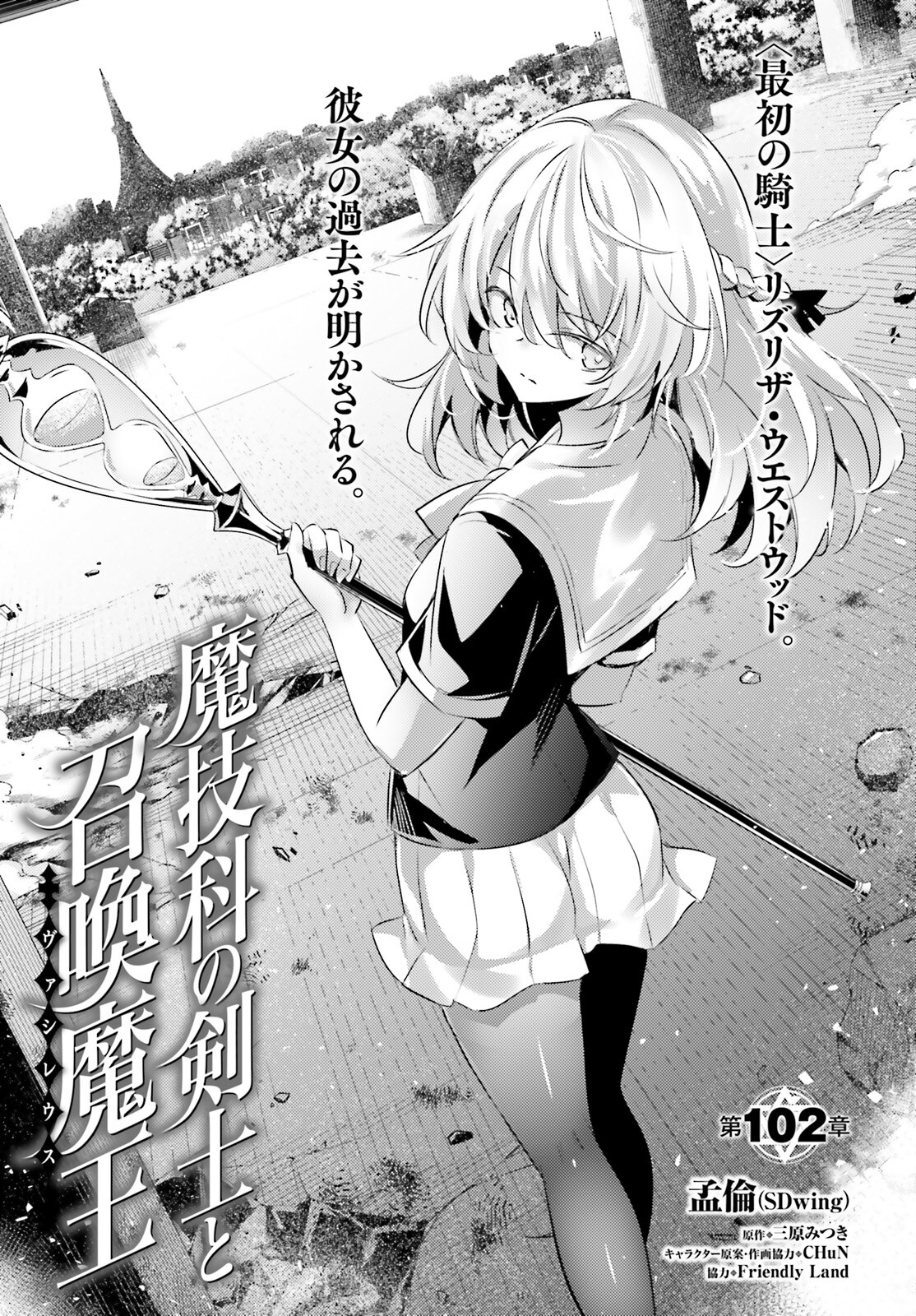 MAGIKA NO KENSHI TO SHOUKAN MAOU - raw - Chapter 102 - https://jpdd.ccdd.to/JPDD/magikanokenshitoshoukanmaou/215522/sdp3fvtjhfn.jpg
