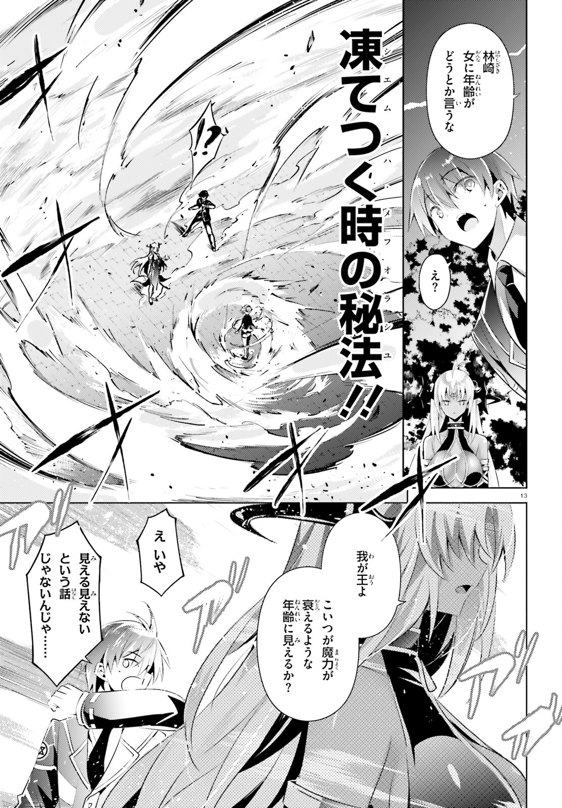 MAGIKA NO KENSHI TO SHOUKAN MAOU - raw - Chapter 102 - https://jpdd.ccdd.to/JPDD/magikanokenshitoshoukanmaou/215522/sxxxg0dsdi4.jpg