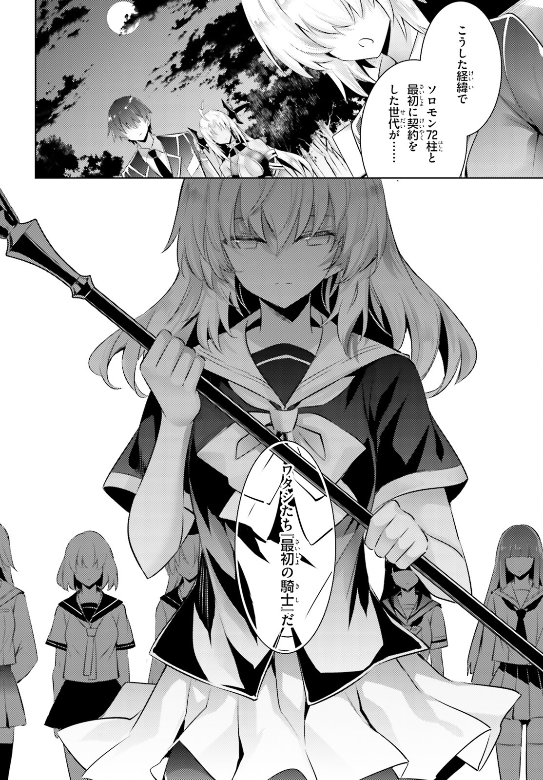 MAGIKA NO KENSHI TO SHOUKAN MAOU - raw - Chapter 102 - https://jpdd.ccdd.to/JPDD/magikanokenshitoshoukanmaou/215522/td24tw0r4z0.jpg