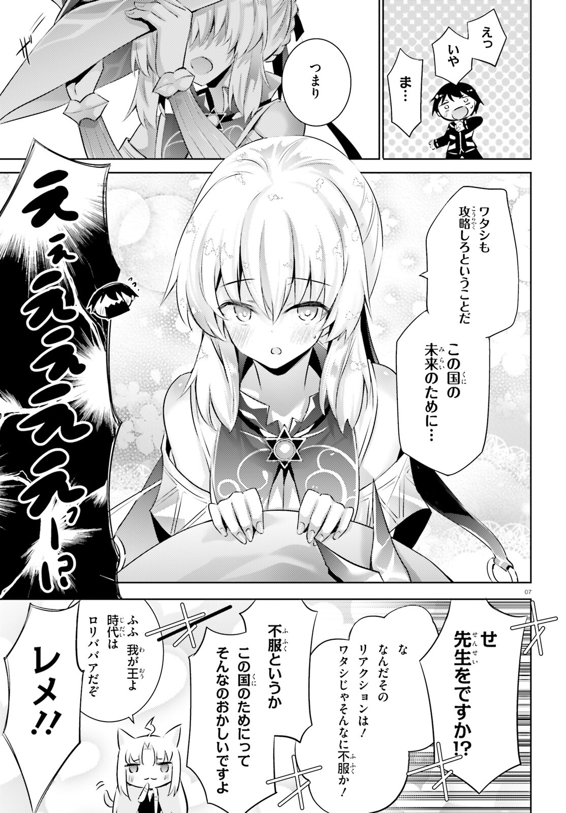 MAGIKA NO KENSHI TO SHOUKAN MAOU - raw - Chapter 103 - https://jpdd.ccdd.to/JPDD/magikanokenshitoshoukanmaou/218005/1dayo43rxlq.jpg