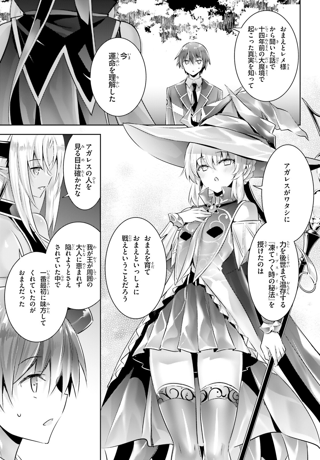 MAGIKA NO KENSHI TO SHOUKAN MAOU - raw - Chapter 103 - https://jpdd.ccdd.to/JPDD/magikanokenshitoshoukanmaou/218005/3veflbooja2.jpg