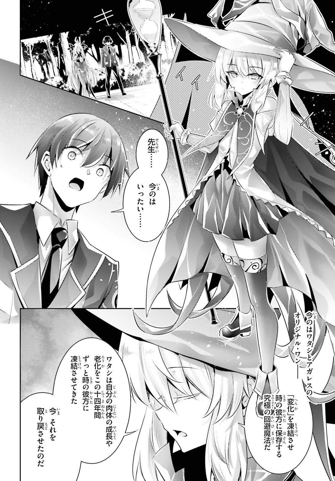 MAGIKA NO KENSHI TO SHOUKAN MAOU - raw - Chapter 103 - https://jpdd.ccdd.to/JPDD/magikanokenshitoshoukanmaou/218005/5tpdoebi0y1.jpg