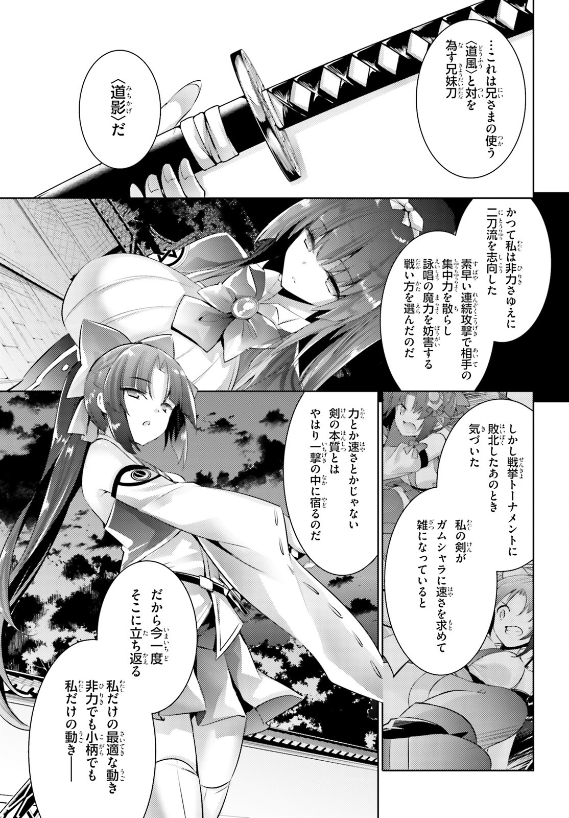 MAGIKA NO KENSHI TO SHOUKAN MAOU - raw - Chapter 103 - https://jpdd.ccdd.to/JPDD/magikanokenshitoshoukanmaou/218005/epsvljlcuz5.jpg