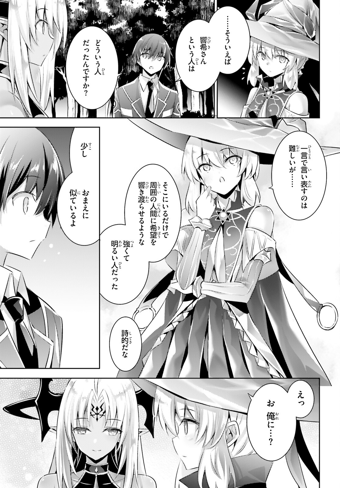 MAGIKA NO KENSHI TO SHOUKAN MAOU - raw - Chapter 103 - https://jpdd.ccdd.to/JPDD/magikanokenshitoshoukanmaou/218005/k2qme0m44qg.jpg