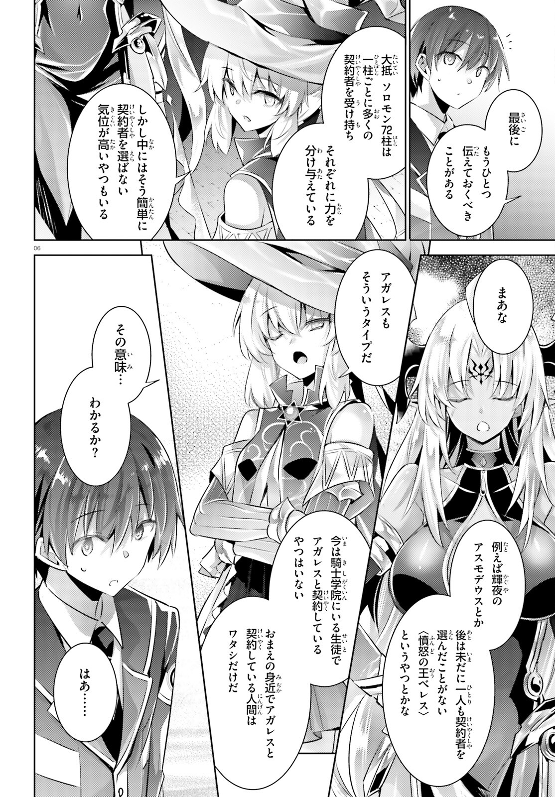 MAGIKA NO KENSHI TO SHOUKAN MAOU - raw - Chapter 103 - https://jpdd.ccdd.to/JPDD/magikanokenshitoshoukanmaou/218005/tl3tnhlm0xj.jpg