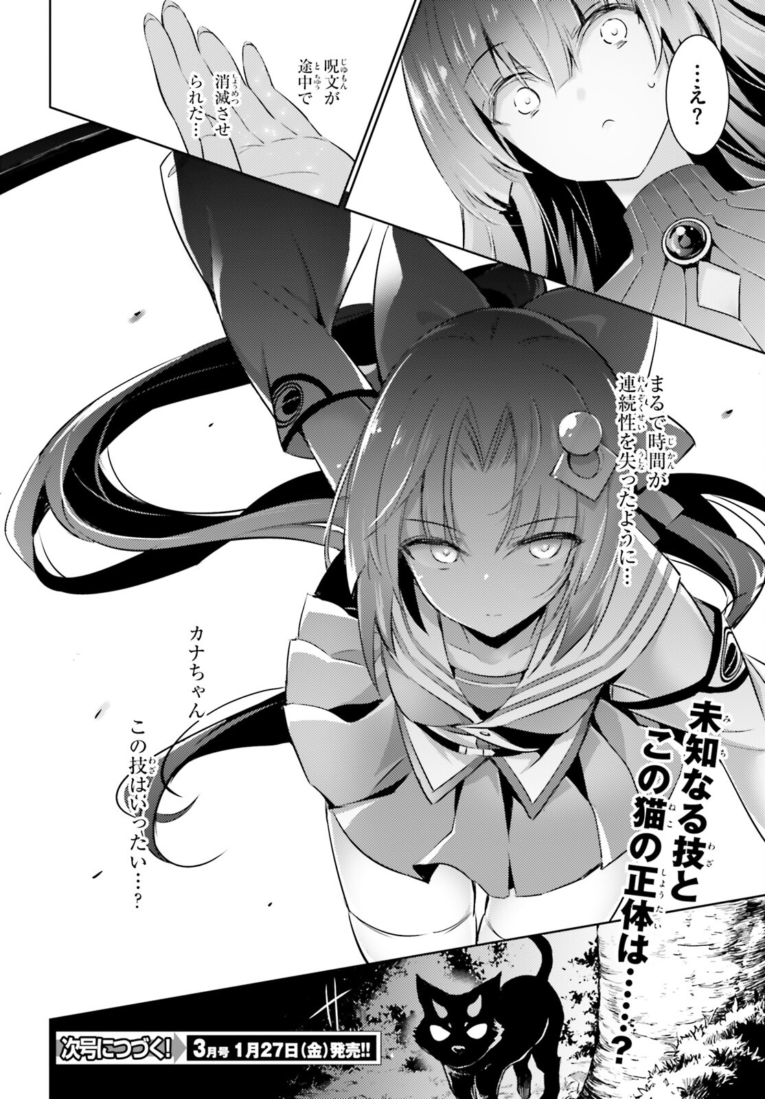 MAGIKA NO KENSHI TO SHOUKAN MAOU - raw - Chapter 103 - https://jpdd.ccdd.to/JPDD/magikanokenshitoshoukanmaou/218005/veck3k5gwpc.jpg