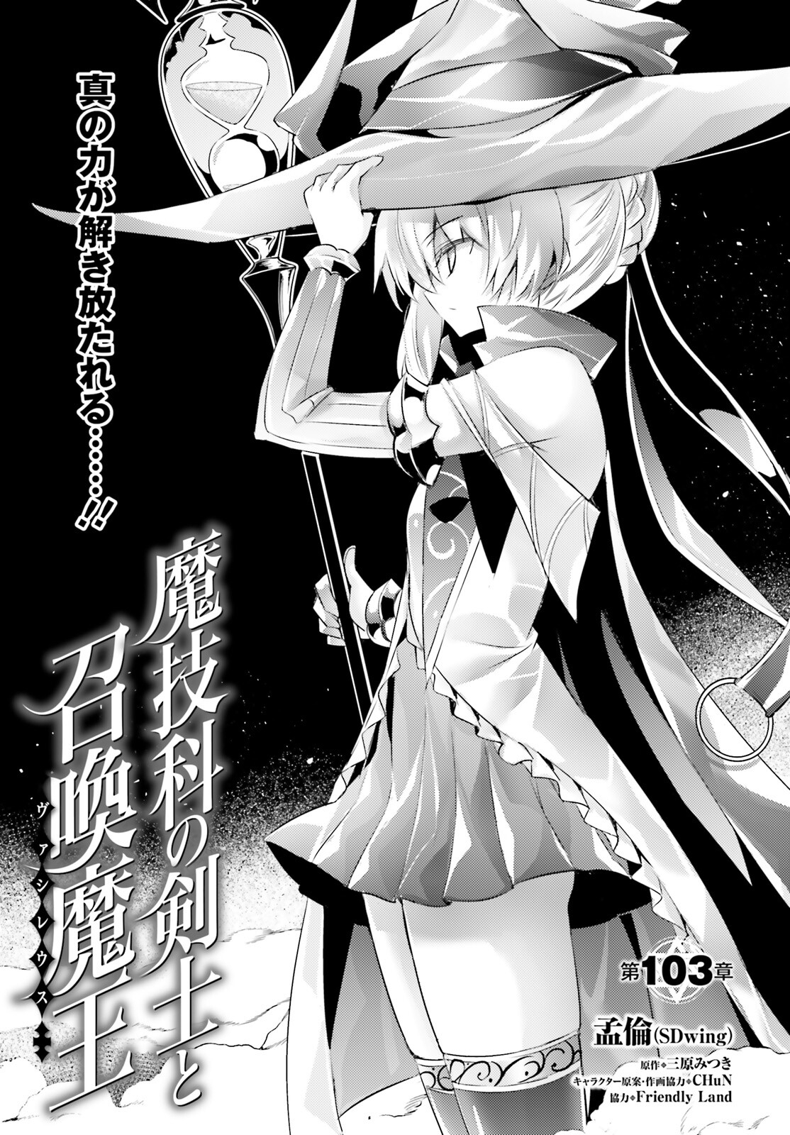 MAGIKA NO KENSHI TO SHOUKAN MAOU - raw - Chapter 103 - https://jpdd.ccdd.to/JPDD/magikanokenshitoshoukanmaou/218005/w3nvg30hwwx.jpg