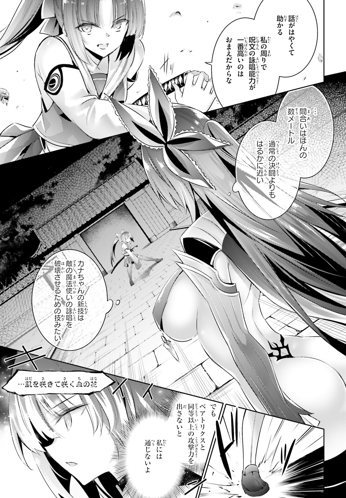 MAGIKA NO KENSHI TO SHOUKAN MAOU - raw - Chapter 103 - https://jpdd.ccdd.to/JPDD/magikanokenshitoshoukanmaou/218005/xsqdla2libq.jpg