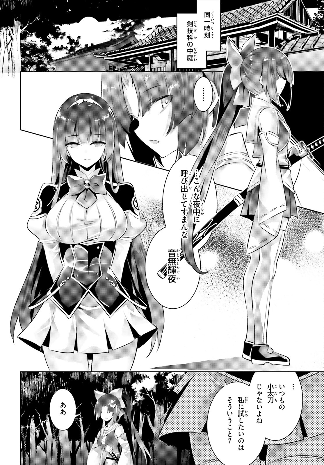 MAGIKA NO KENSHI TO SHOUKAN MAOU - raw - Chapter 103 - https://jpdd.ccdd.to/JPDD/magikanokenshitoshoukanmaou/218005/ymtzxyvoqm1.jpg