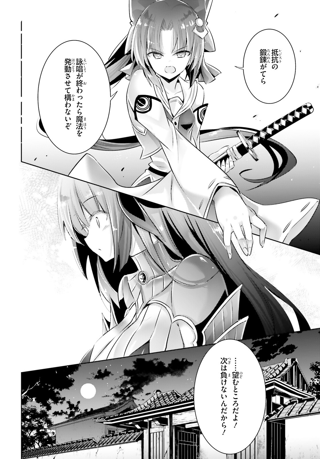 MAGIKA NO KENSHI TO SHOUKAN MAOU - raw - Chapter 104 - https://jpdd.ccdd.to/JPDD/magikanokenshitoshoukanmaou/220952/3ovkqyc3st5.jpg