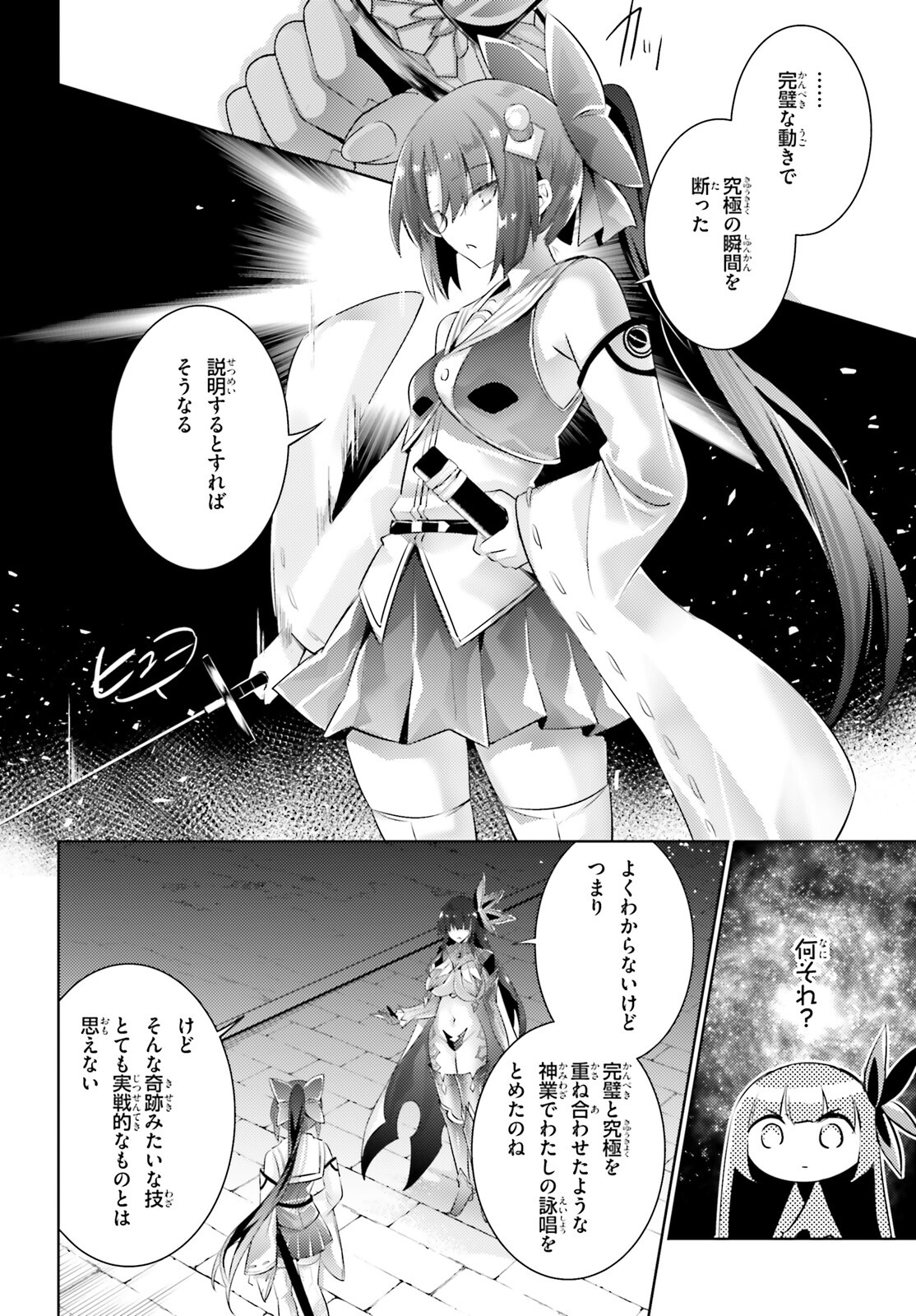 MAGIKA NO KENSHI TO SHOUKAN MAOU - raw - Chapter 104 - https://jpdd.ccdd.to/JPDD/magikanokenshitoshoukanmaou/220952/qmsjb2vtml2.jpg