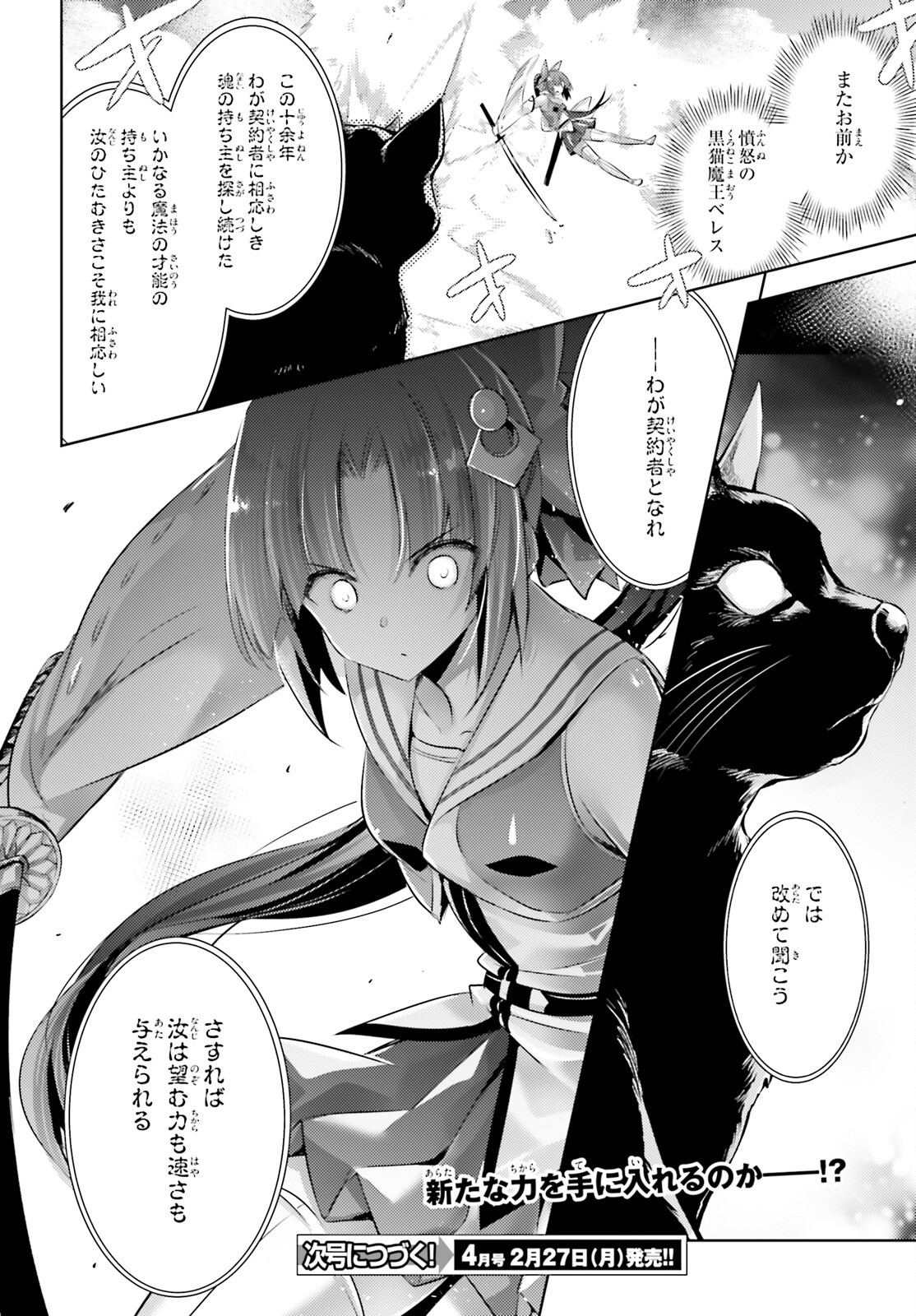 MAGIKA NO KENSHI TO SHOUKAN MAOU - raw - Chapter 104 - https://jpdd.ccdd.to/JPDD/magikanokenshitoshoukanmaou/220952/s2tmgnj2kos.jpg