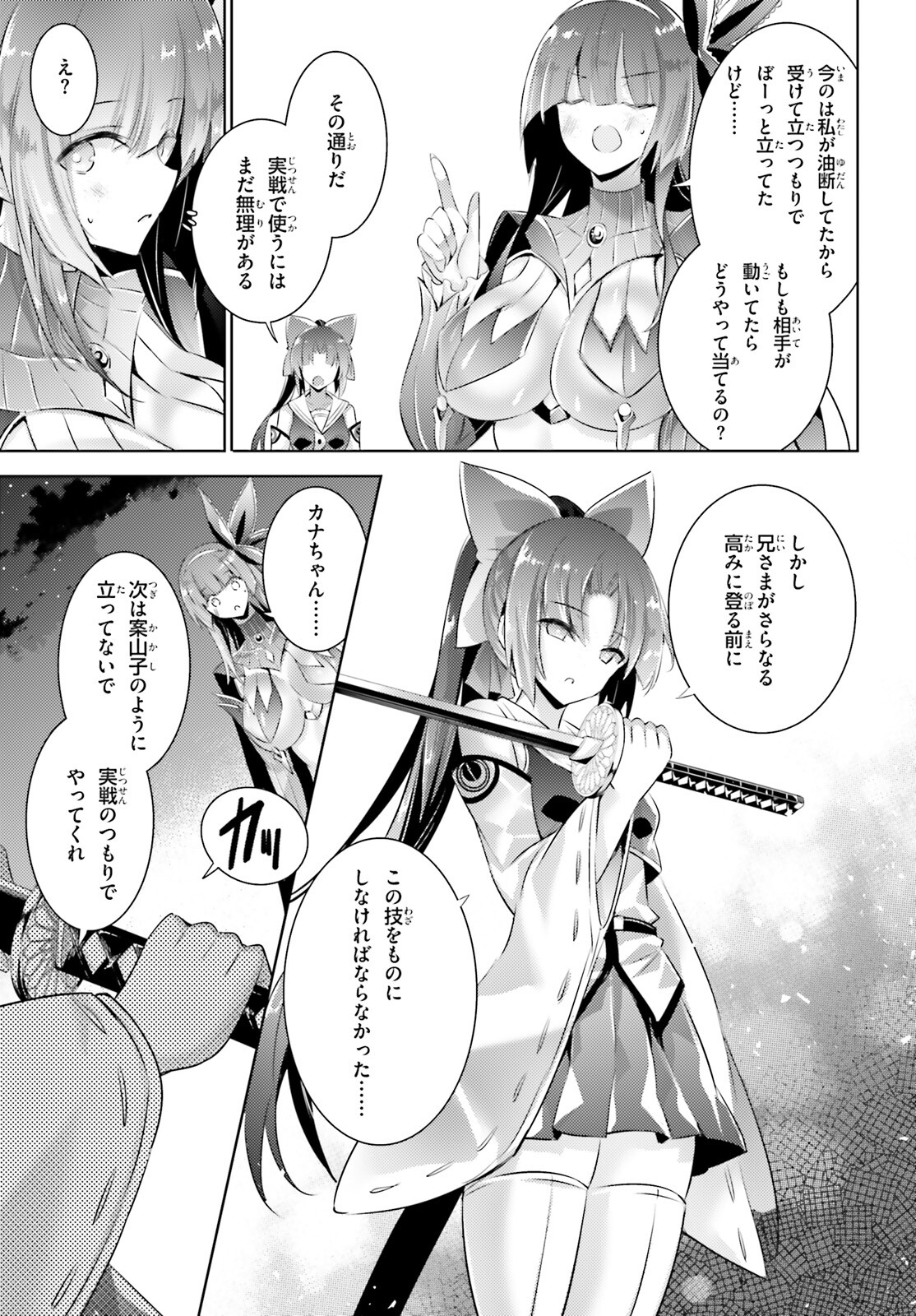 MAGIKA NO KENSHI TO SHOUKAN MAOU - raw - Chapter 104 - https://jpdd.ccdd.to/JPDD/magikanokenshitoshoukanmaou/220952/xb3wzx5wrlv.jpg