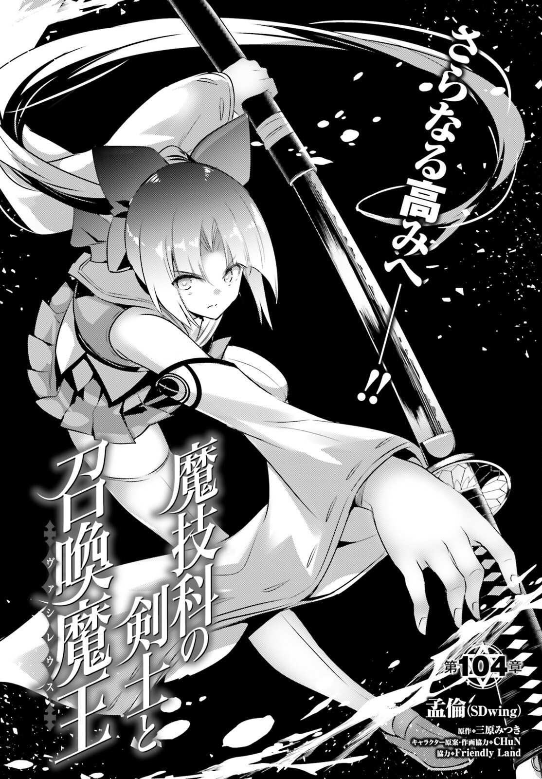 MAGIKA NO KENSHI TO SHOUKAN MAOU - raw - Chapter 104 - https://jpdd.ccdd.to/JPDD/magikanokenshitoshoukanmaou/220952/ylo22gi30al.jpg