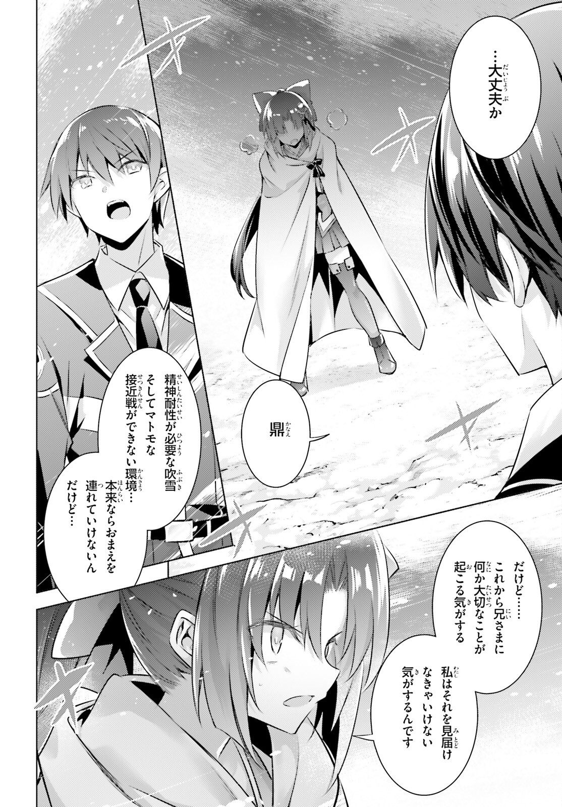 MAGIKA NO KENSHI TO SHOUKAN MAOU - raw - Chapter 105 - https://jpdd.ccdd.to/JPDD/magikanokenshitoshoukanmaou/224275/1dnzcxb1h4v.jpg