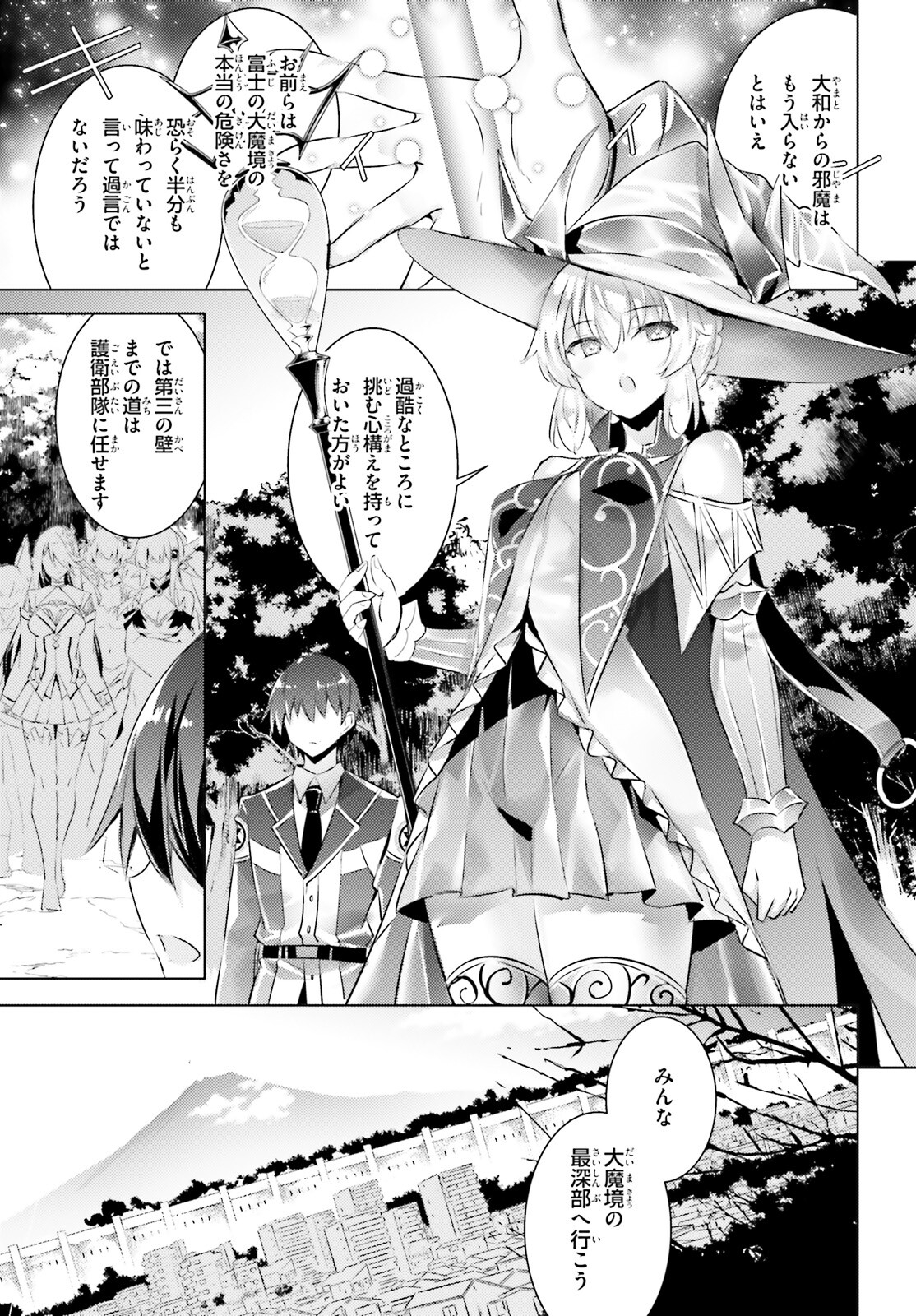 MAGIKA NO KENSHI TO SHOUKAN MAOU - raw - Chapter 105 - https://jpdd.ccdd.to/JPDD/magikanokenshitoshoukanmaou/224275/bfxekl2rgue.jpg