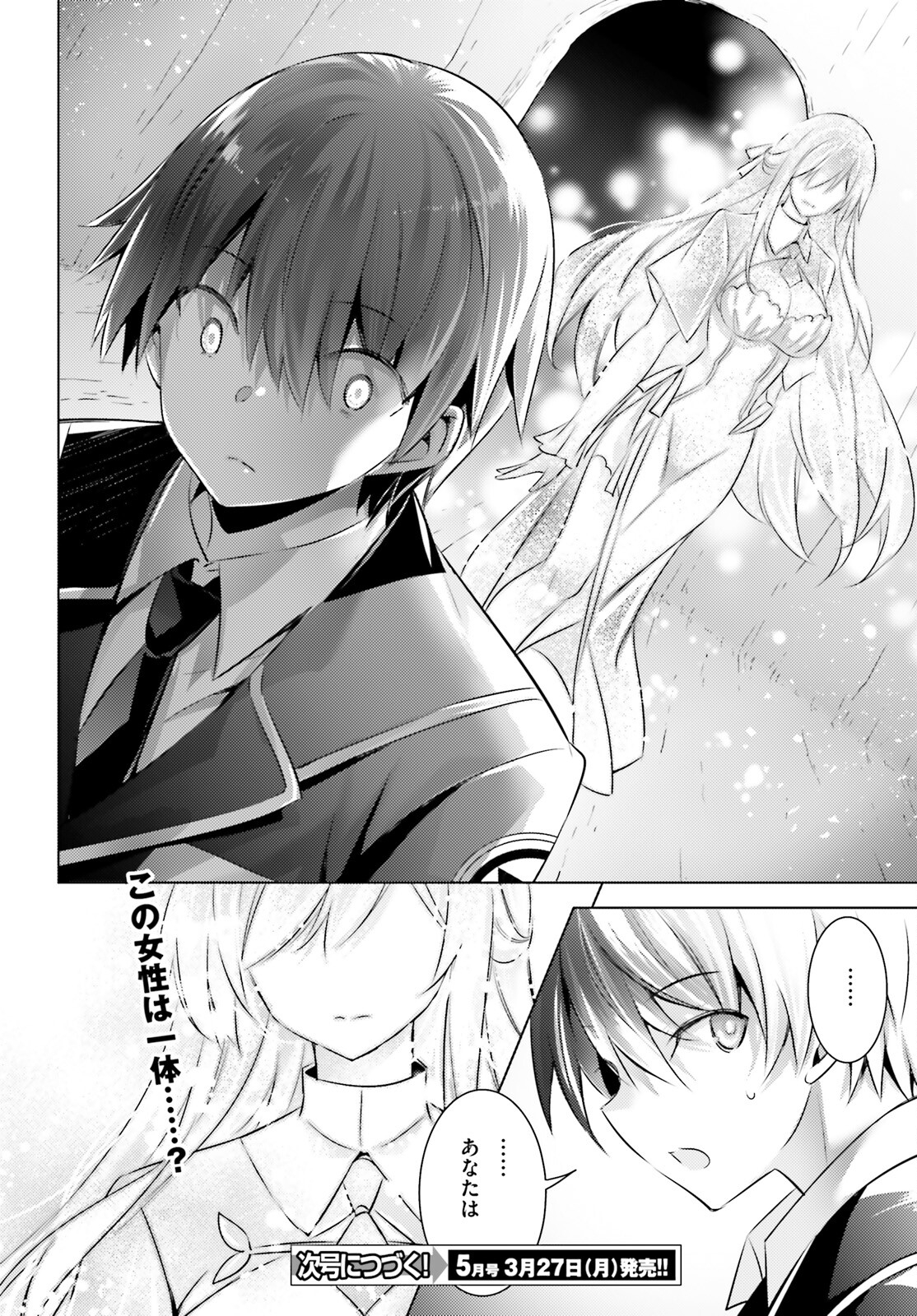 MAGIKA NO KENSHI TO SHOUKAN MAOU - raw - Chapter 105 - https://jpdd.ccdd.to/JPDD/magikanokenshitoshoukanmaou/224275/dg1v1wu2fns.jpg
