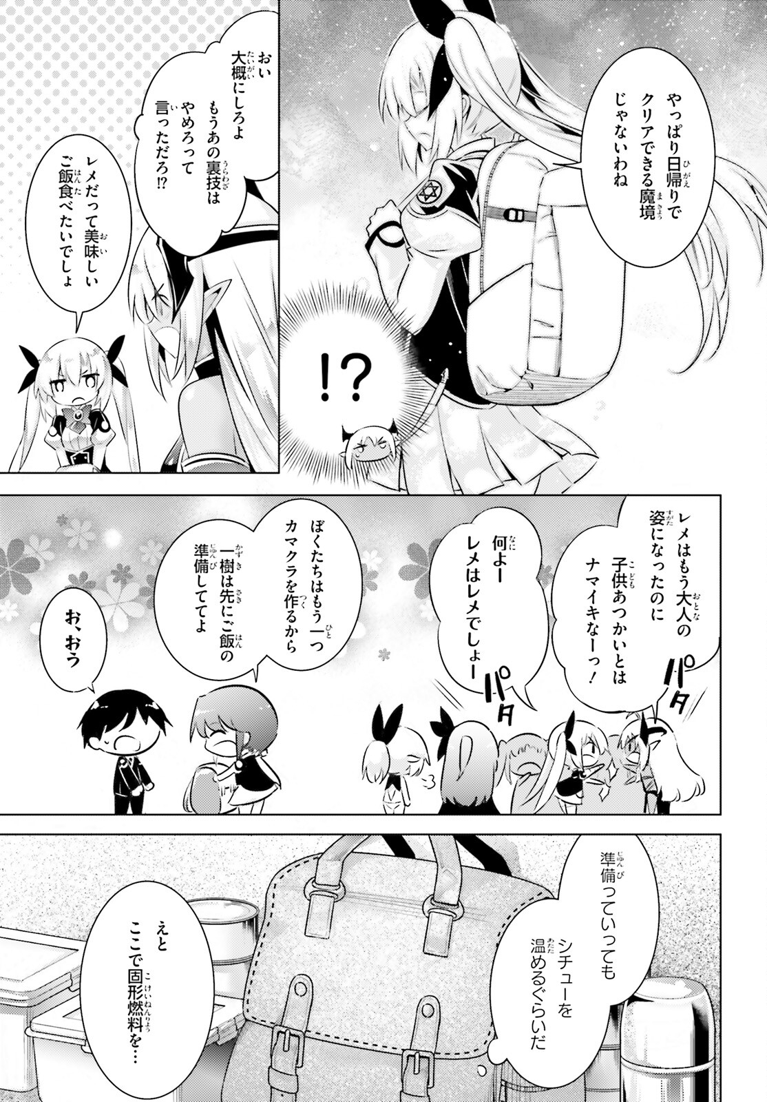 MAGIKA NO KENSHI TO SHOUKAN MAOU - raw - Chapter 105 - https://jpdd.ccdd.to/JPDD/magikanokenshitoshoukanmaou/224275/o1t4stnfqpk.jpg