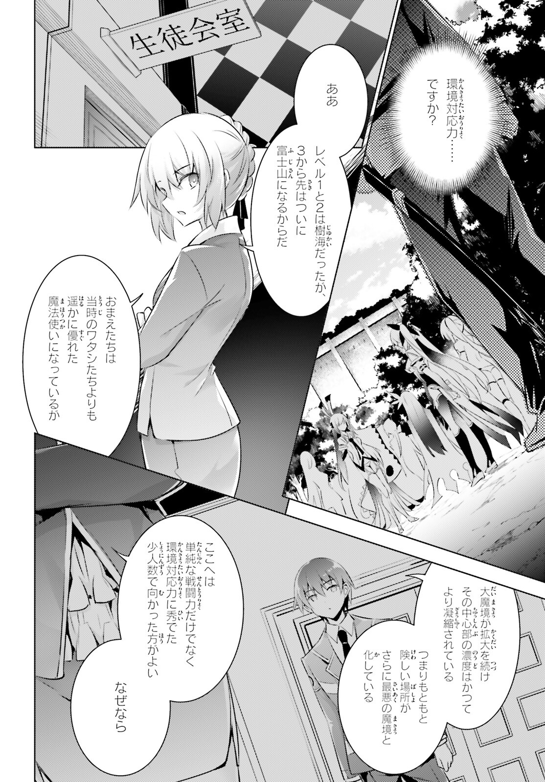 MAGIKA NO KENSHI TO SHOUKAN MAOU - raw - Chapter 105 - https://jpdd.ccdd.to/JPDD/magikanokenshitoshoukanmaou/224275/prscduvahve.jpg