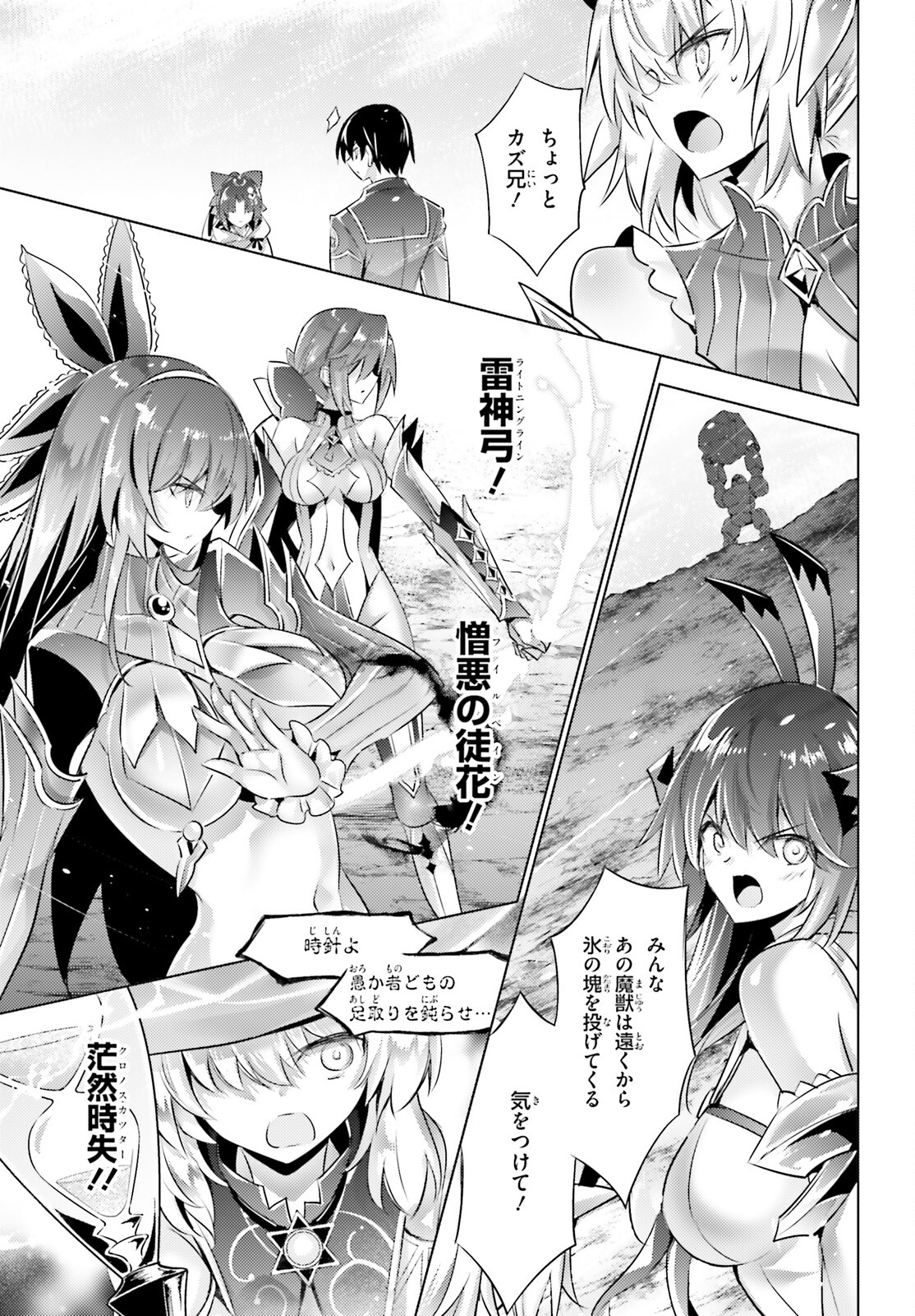 MAGIKA NO KENSHI TO SHOUKAN MAOU - raw - Chapter 105 - https://jpdd.ccdd.to/JPDD/magikanokenshitoshoukanmaou/224275/qxlq0mv3lps.jpg