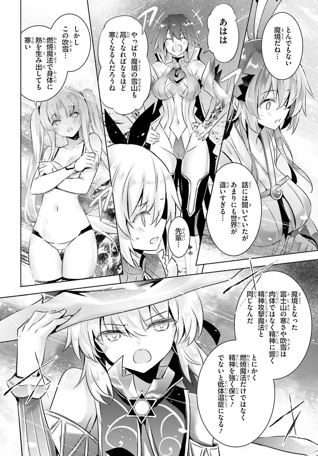 MAGIKA NO KENSHI TO SHOUKAN MAOU - raw - Chapter 105 - https://jpdd.ccdd.to/JPDD/magikanokenshitoshoukanmaou/224275/uflbw4mpkdt.jpg