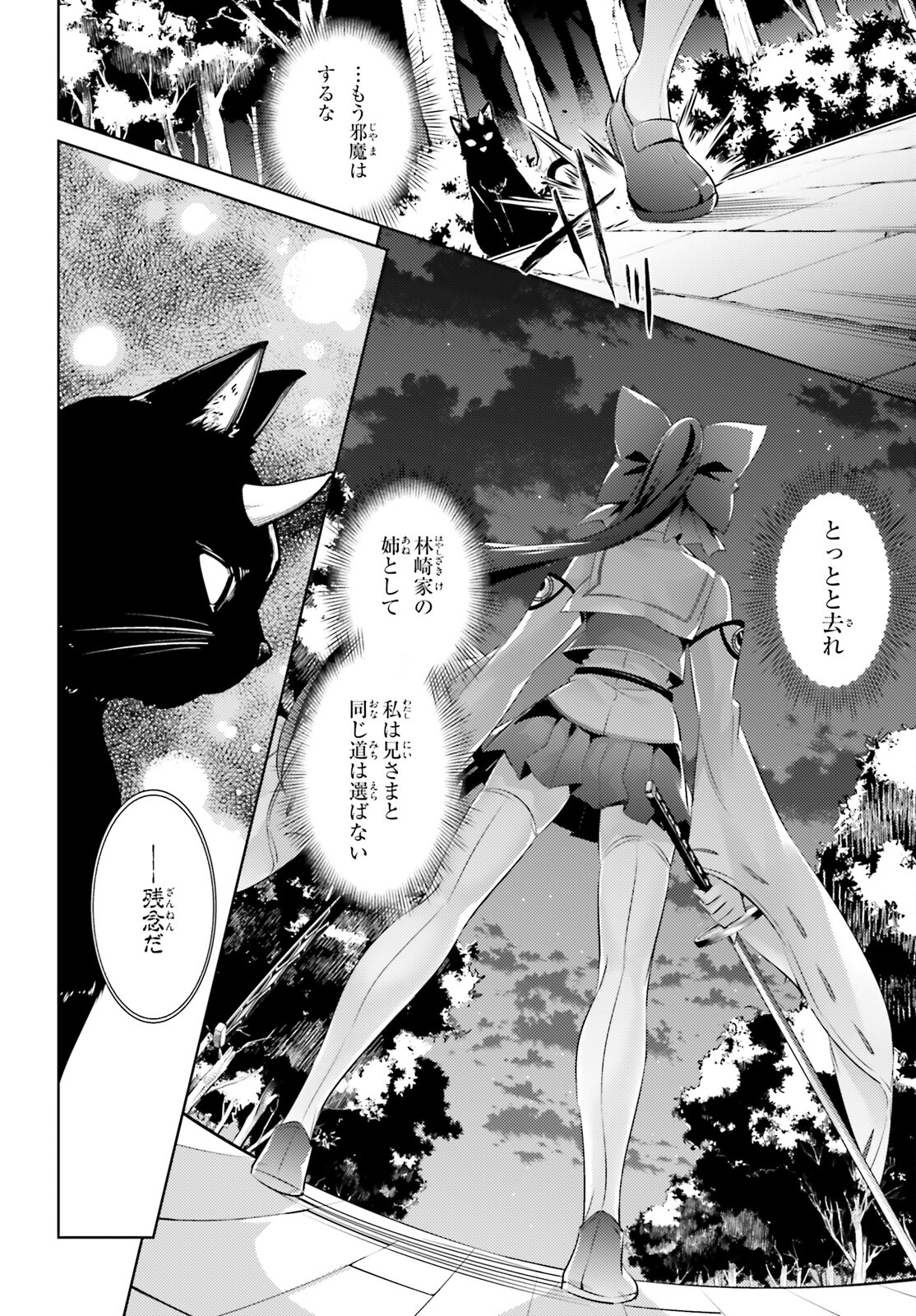 MAGIKA NO KENSHI TO SHOUKAN MAOU - raw - Chapter 105 - https://jpdd.ccdd.to/JPDD/magikanokenshitoshoukanmaou/224275/voyu4ypiwkd.jpg