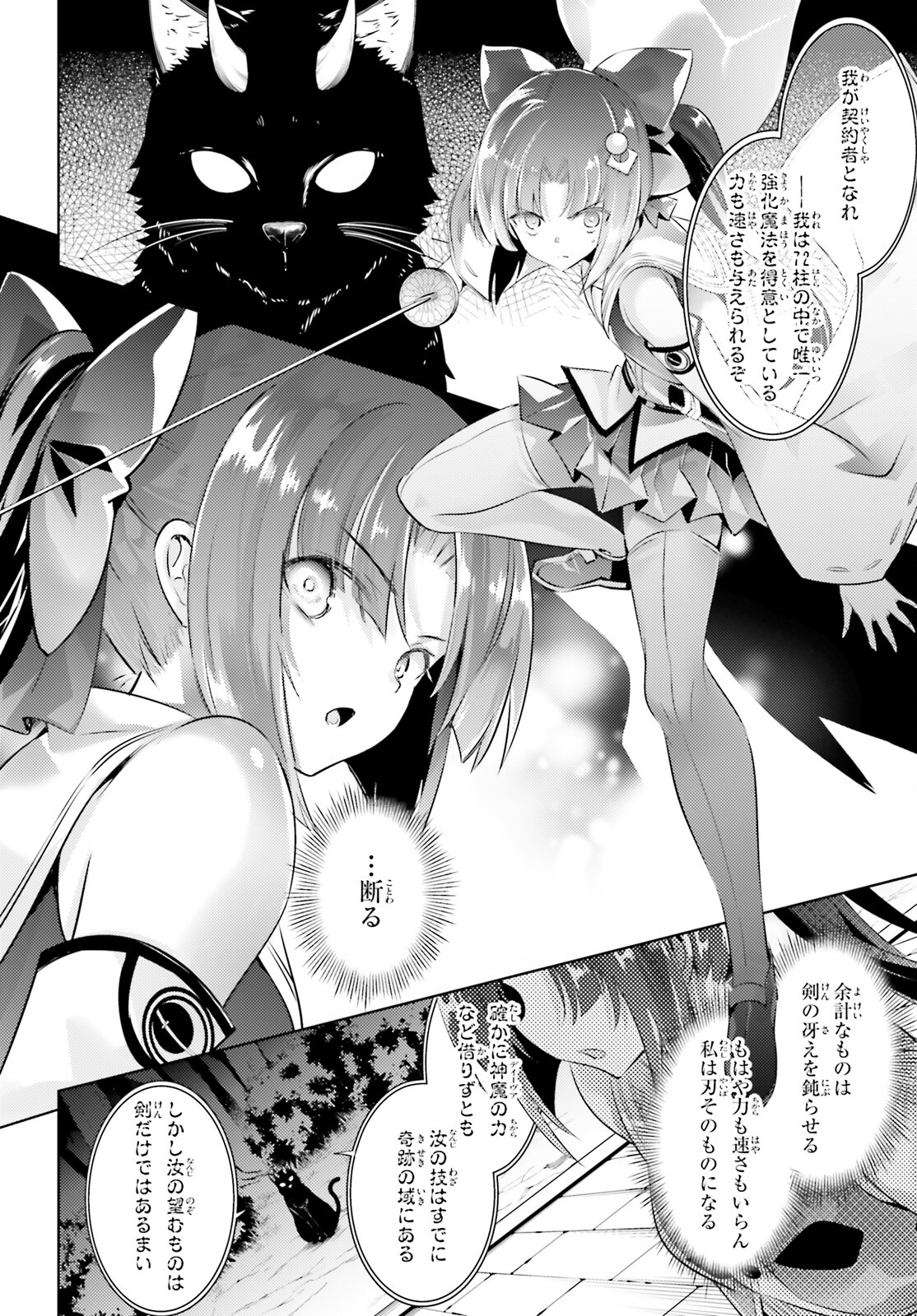 MAGIKA NO KENSHI TO SHOUKAN MAOU - raw - Chapter 105 - https://jpdd.ccdd.to/JPDD/magikanokenshitoshoukanmaou/224275/wpdgyaljyl1.jpg