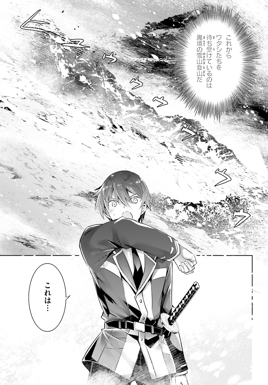 MAGIKA NO KENSHI TO SHOUKAN MAOU - raw - Chapter 105 - https://jpdd.ccdd.to/JPDD/magikanokenshitoshoukanmaou/224275/znlwqtcdm2b.jpg