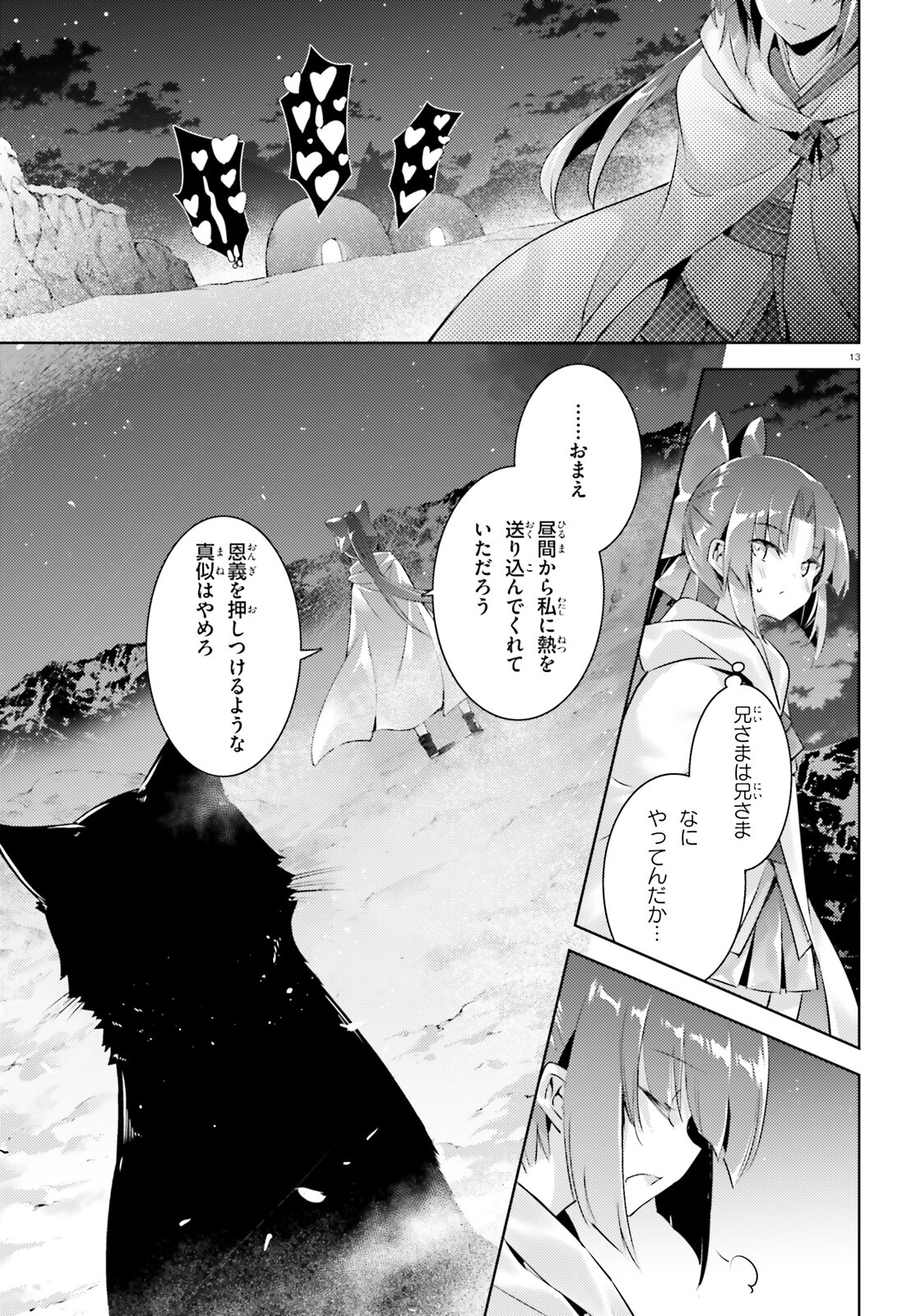 MAGIKA NO KENSHI TO SHOUKAN MAOU - raw - Chapter 106 - https://jpdd.ccdd.to/JPDD/magikanokenshitoshoukanmaou/227061/1wgdwbetssk.jpg