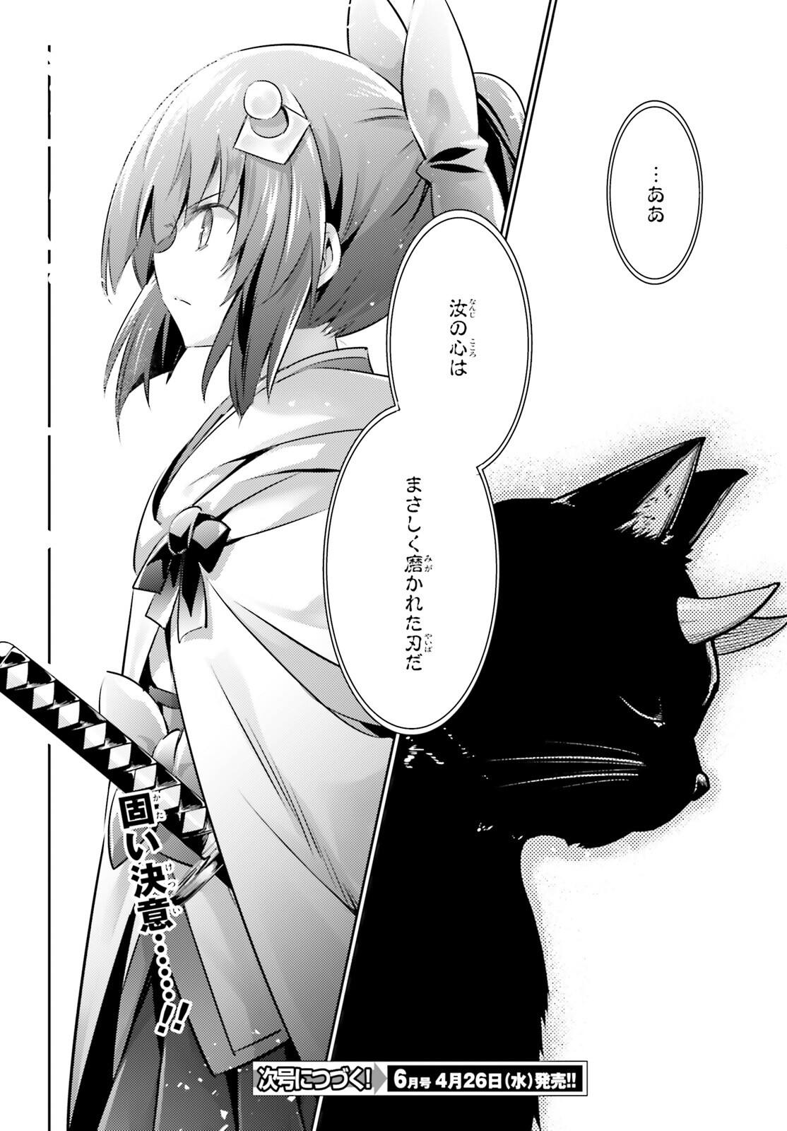 MAGIKA NO KENSHI TO SHOUKAN MAOU - raw - Chapter 106 - https://jpdd.ccdd.to/JPDD/magikanokenshitoshoukanmaou/227061/a5nxsphty5j.jpg