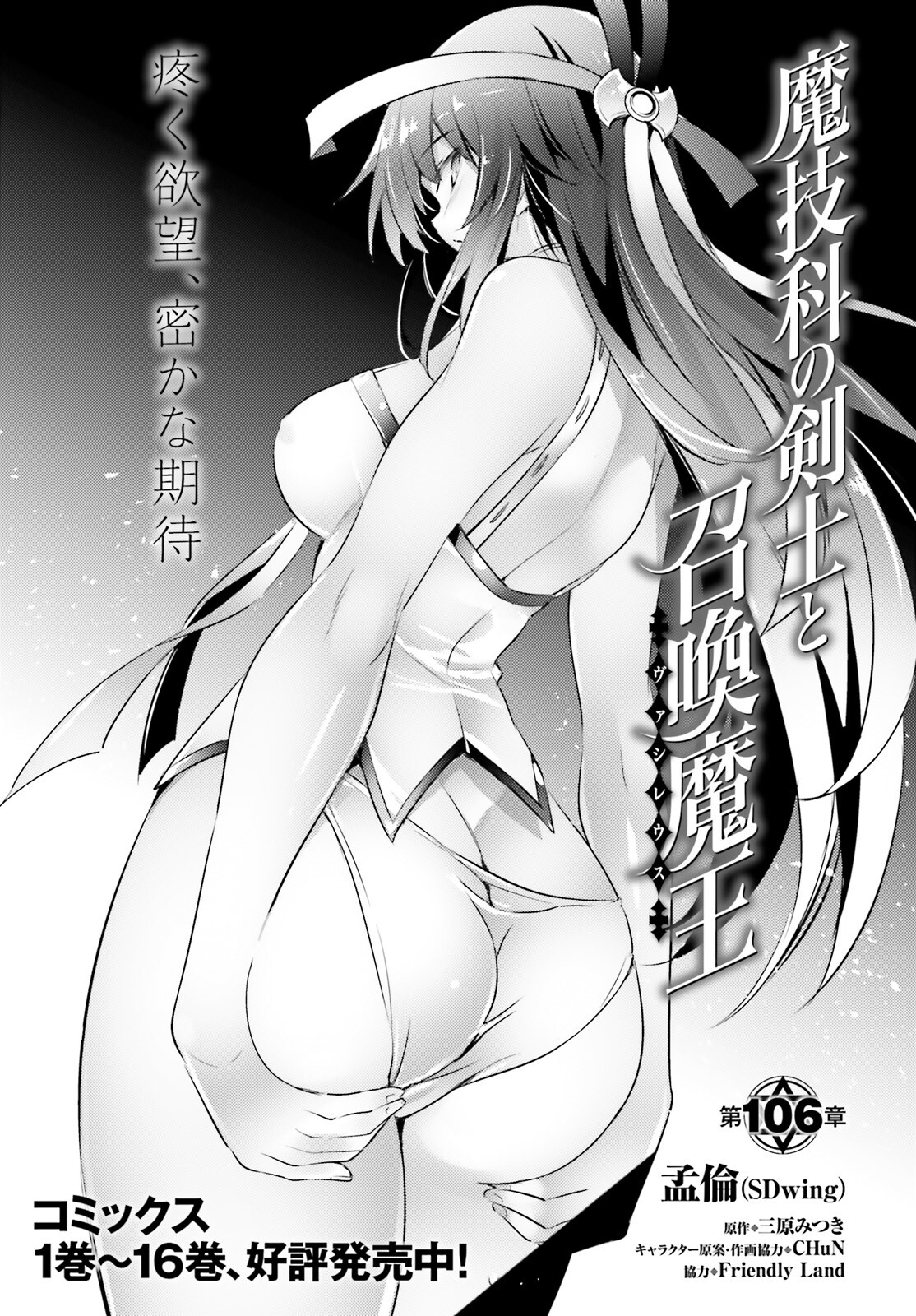 MAGIKA NO KENSHI TO SHOUKAN MAOU - raw - Chapter 106 - https://jpdd.ccdd.to/JPDD/magikanokenshitoshoukanmaou/227061/bbhq3qh0ilr.jpg