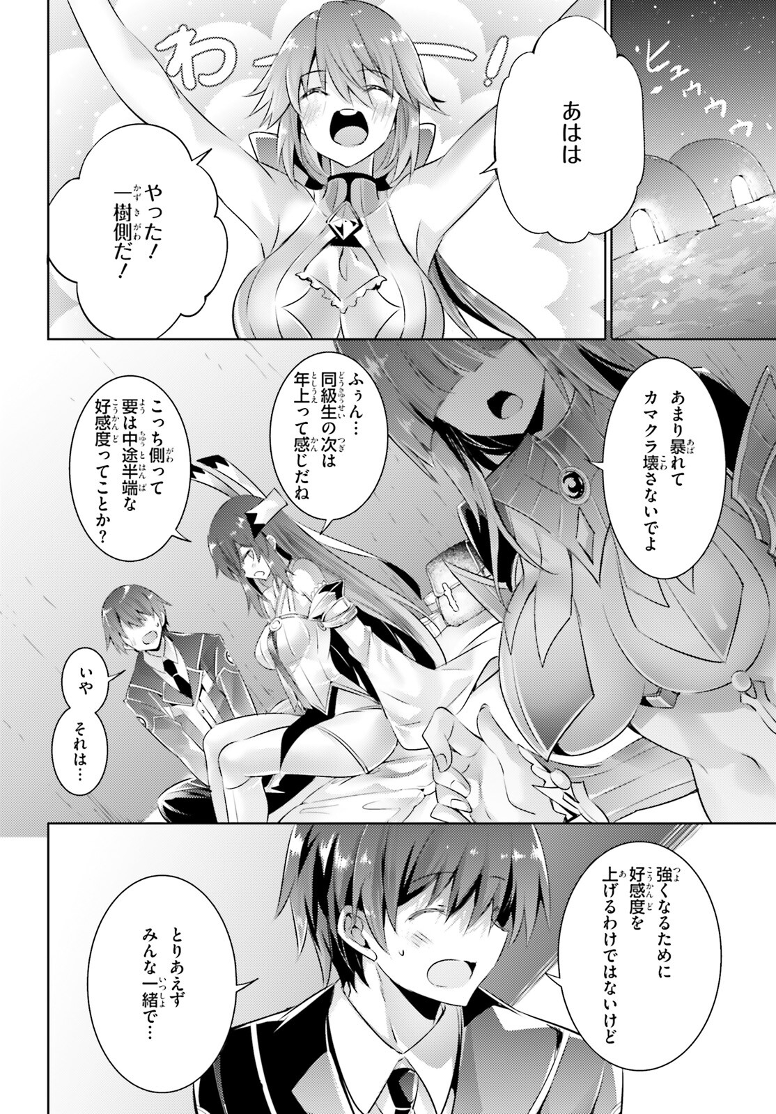 MAGIKA NO KENSHI TO SHOUKAN MAOU - raw - Chapter 106 - https://jpdd.ccdd.to/JPDD/magikanokenshitoshoukanmaou/227061/deeqtjxmu4d.jpg