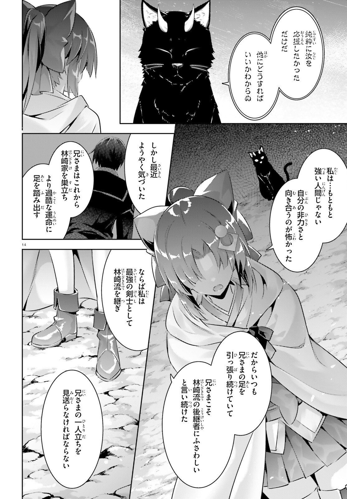 MAGIKA NO KENSHI TO SHOUKAN MAOU - raw - Chapter 106 - https://jpdd.ccdd.to/JPDD/magikanokenshitoshoukanmaou/227061/exu0ccfsffc.jpg