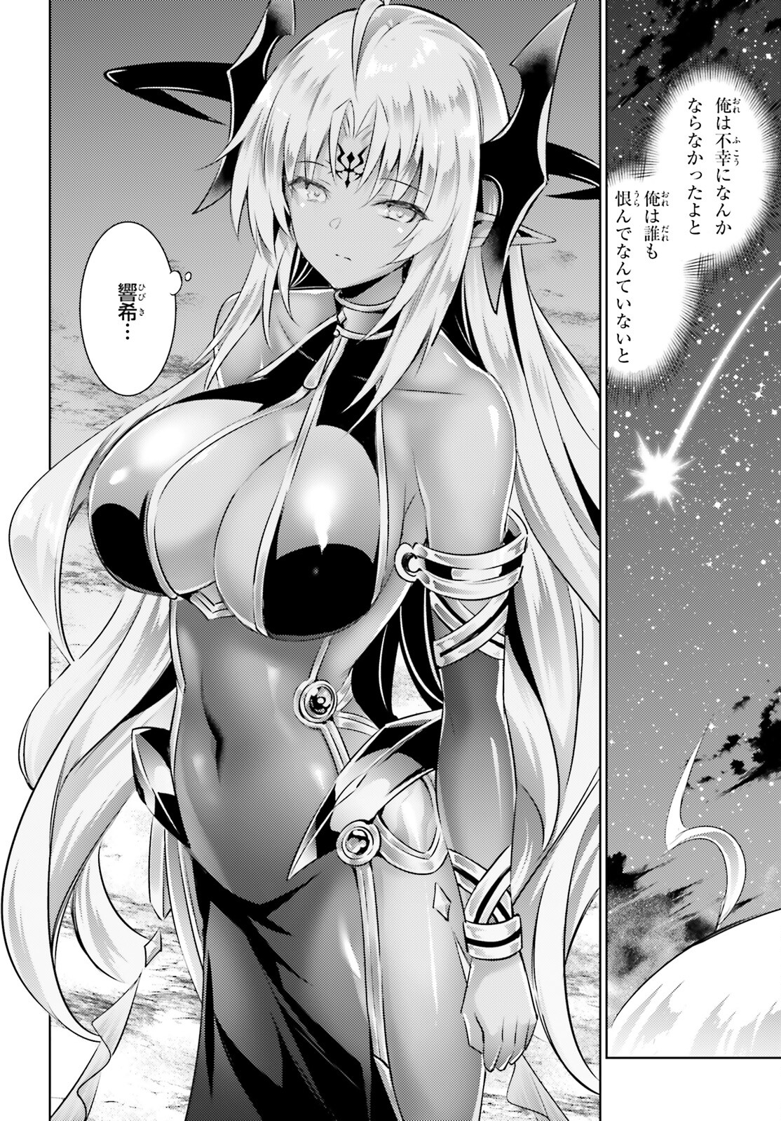MAGIKA NO KENSHI TO SHOUKAN MAOU - raw - Chapter 106 - https://jpdd.ccdd.to/JPDD/magikanokenshitoshoukanmaou/227061/lnnucdb2xok.jpg