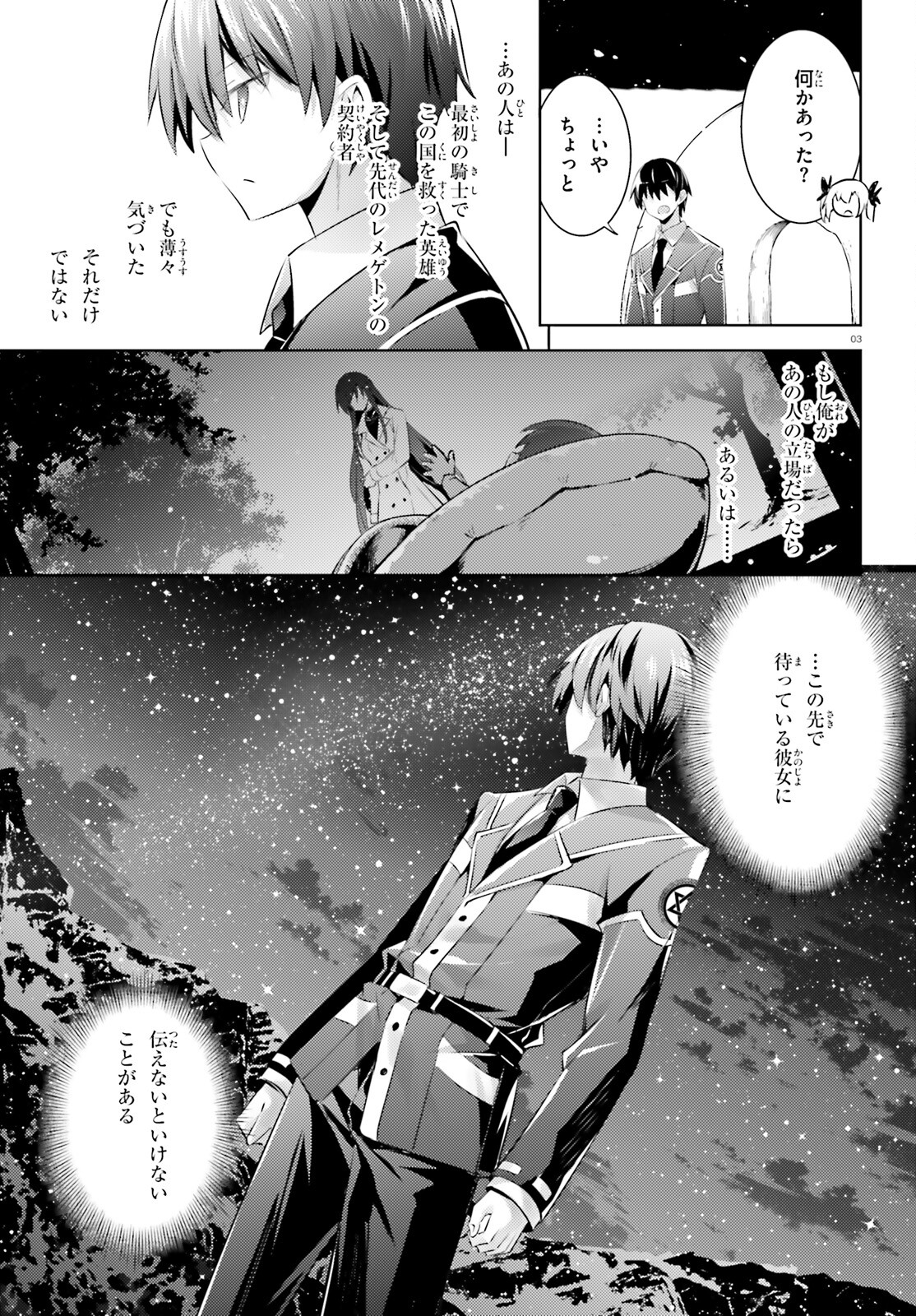 MAGIKA NO KENSHI TO SHOUKAN MAOU - raw - Chapter 106 - https://jpdd.ccdd.to/JPDD/magikanokenshitoshoukanmaou/227061/oasa4kwa0ex.jpg