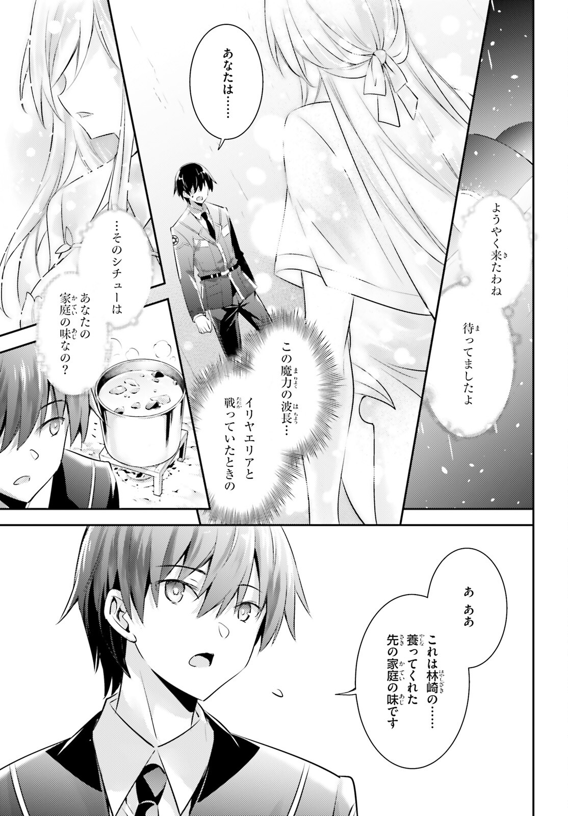 MAGIKA NO KENSHI TO SHOUKAN MAOU - raw - Chapter 106 - https://jpdd.ccdd.to/JPDD/magikanokenshitoshoukanmaou/227061/vt0wz5taglx.jpg