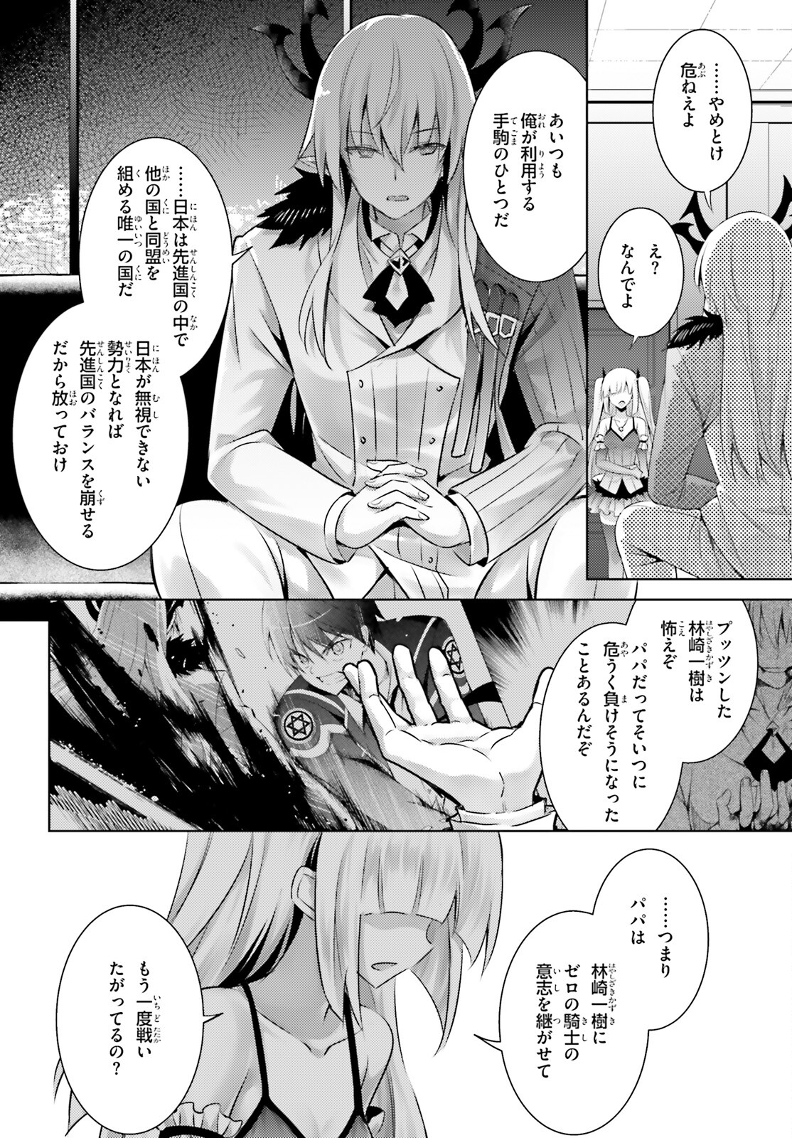 MAGIKA NO KENSHI TO SHOUKAN MAOU - raw - Chapter 107 - https://jpdd.ccdd.to/JPDD/magikanokenshitoshoukanmaou/230808/1gzvnpl0rbu.jpg