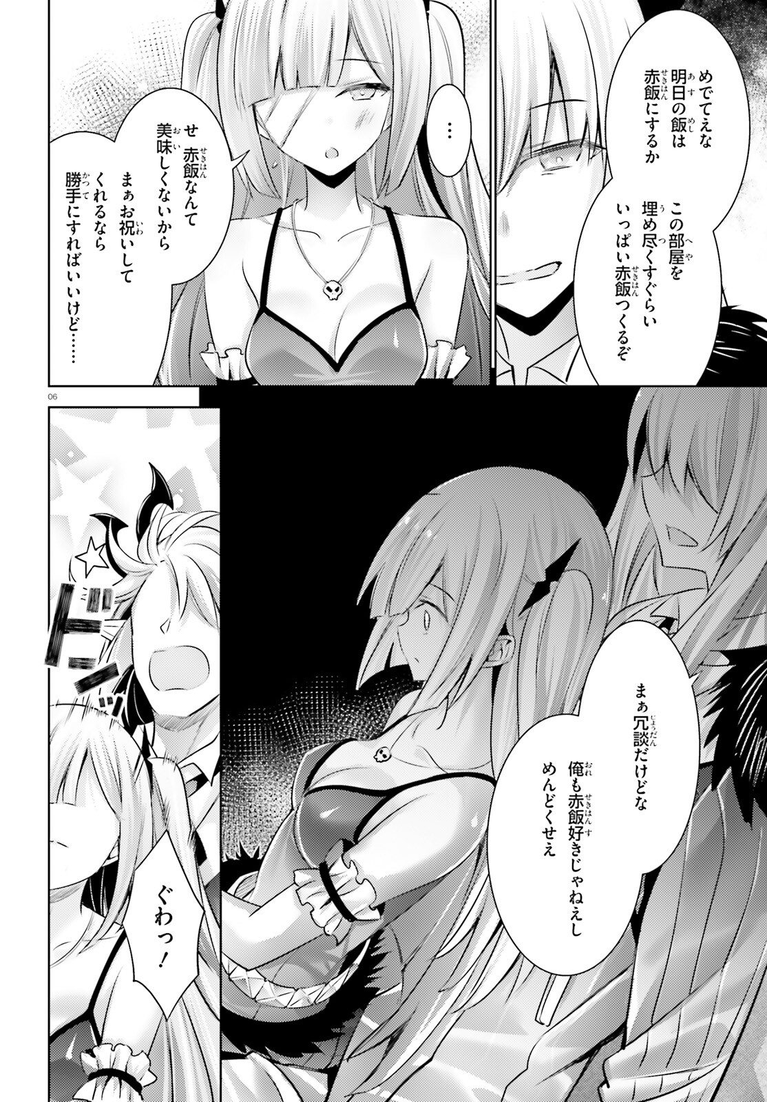 MAGIKA NO KENSHI TO SHOUKAN MAOU - raw - Chapter 107 - https://jpdd.ccdd.to/JPDD/magikanokenshitoshoukanmaou/230808/3j4oyyqfcuk.jpg