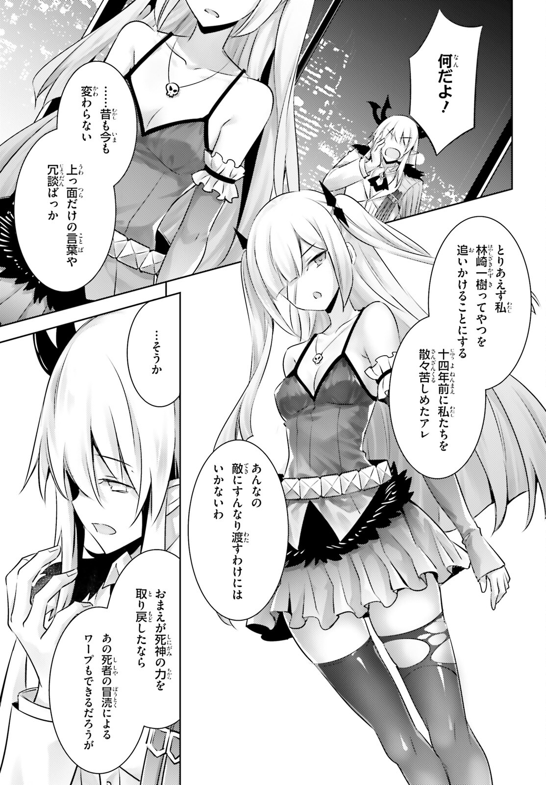 MAGIKA NO KENSHI TO SHOUKAN MAOU - raw - Chapter 107 - https://jpdd.ccdd.to/JPDD/magikanokenshitoshoukanmaou/230808/3vfgidhgq5b.jpg