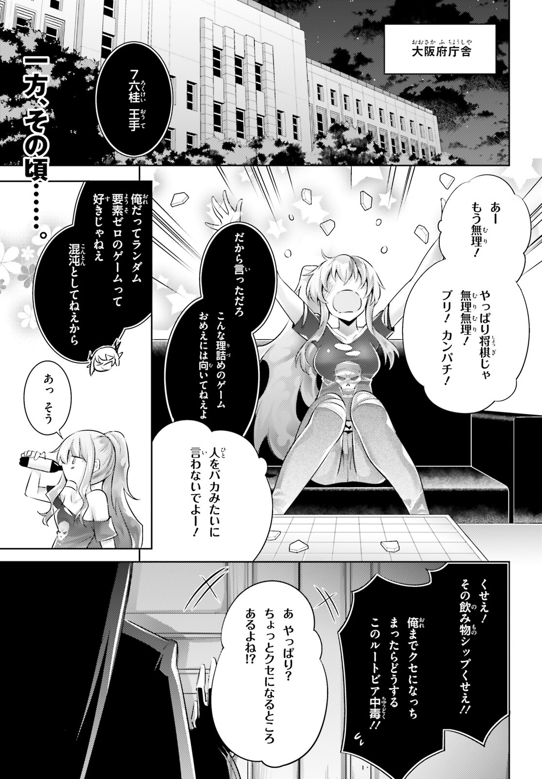 MAGIKA NO KENSHI TO SHOUKAN MAOU - raw - Chapter 107 - https://jpdd.ccdd.to/JPDD/magikanokenshitoshoukanmaou/230808/adjhawvwhn0.jpg