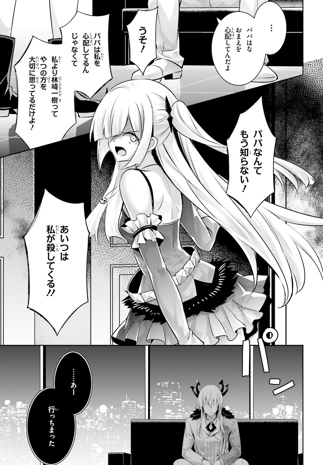 MAGIKA NO KENSHI TO SHOUKAN MAOU - raw - Chapter 107 - https://jpdd.ccdd.to/JPDD/magikanokenshitoshoukanmaou/230808/d52nih1j3v1.jpg