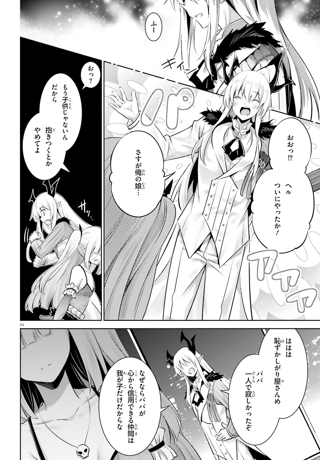 MAGIKA NO KENSHI TO SHOUKAN MAOU - raw - Chapter 107 - https://jpdd.ccdd.to/JPDD/magikanokenshitoshoukanmaou/230808/dm1ly3vbulq.jpg