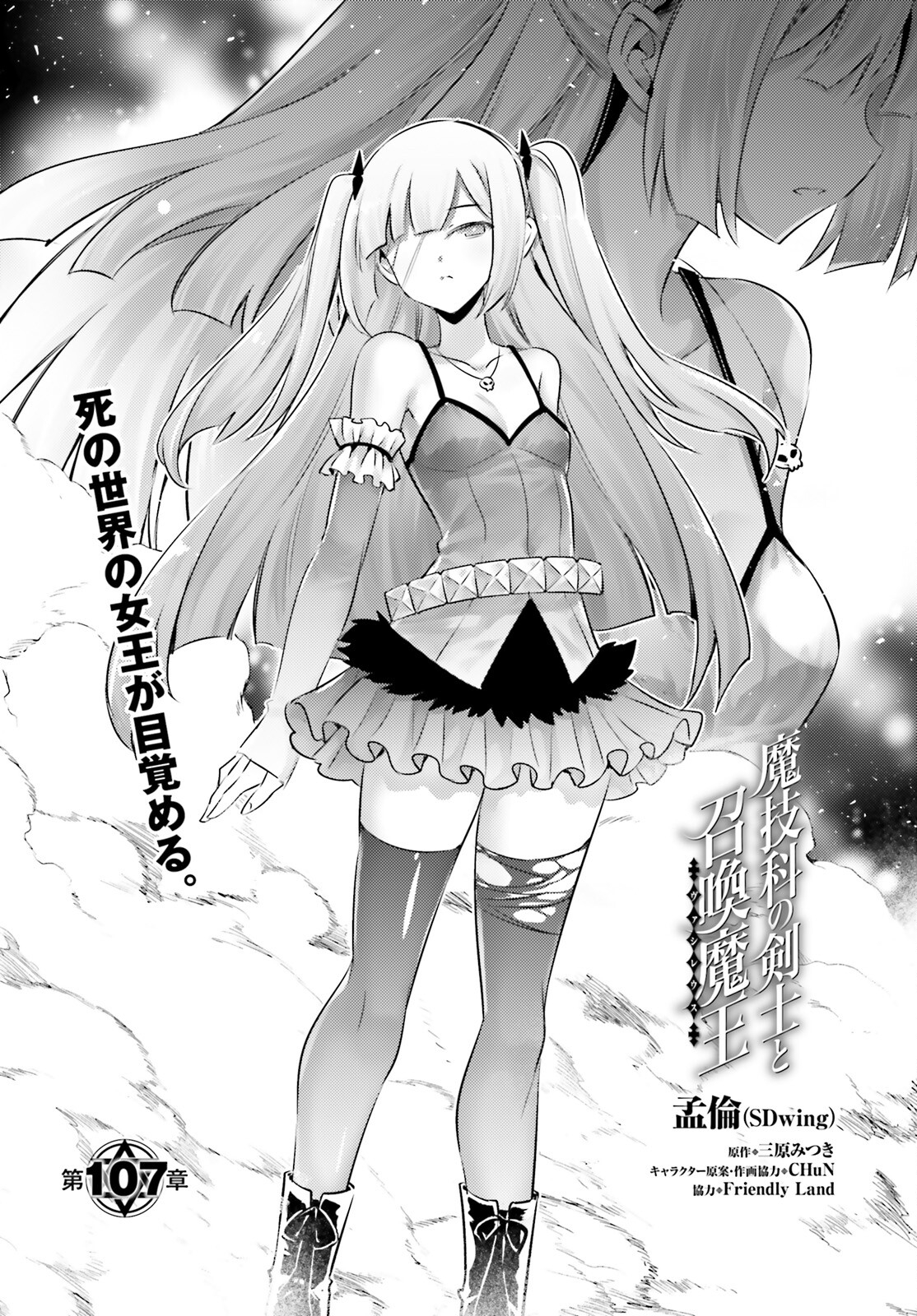 MAGIKA NO KENSHI TO SHOUKAN MAOU - raw - Chapter 107 - https://jpdd.ccdd.to/JPDD/magikanokenshitoshoukanmaou/230808/kthfxrryh1h.jpg