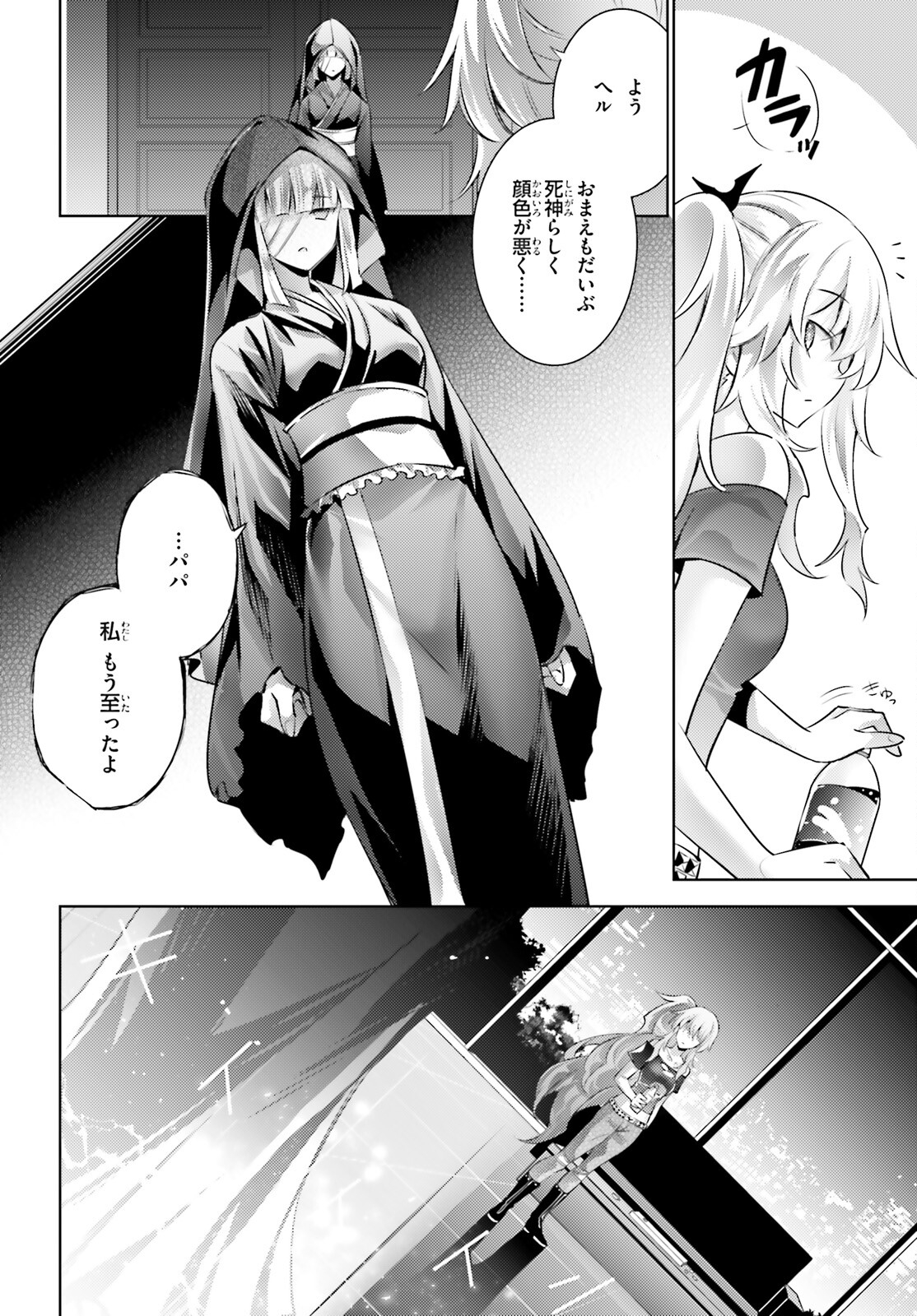 MAGIKA NO KENSHI TO SHOUKAN MAOU - raw - Chapter 107 - https://jpdd.ccdd.to/JPDD/magikanokenshitoshoukanmaou/230808/mnpliaxwp1z.jpg