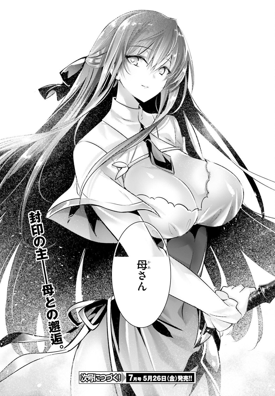 MAGIKA NO KENSHI TO SHOUKAN MAOU - raw - Chapter 107 - https://jpdd.ccdd.to/JPDD/magikanokenshitoshoukanmaou/230808/sbo0tuvxhsr.jpg