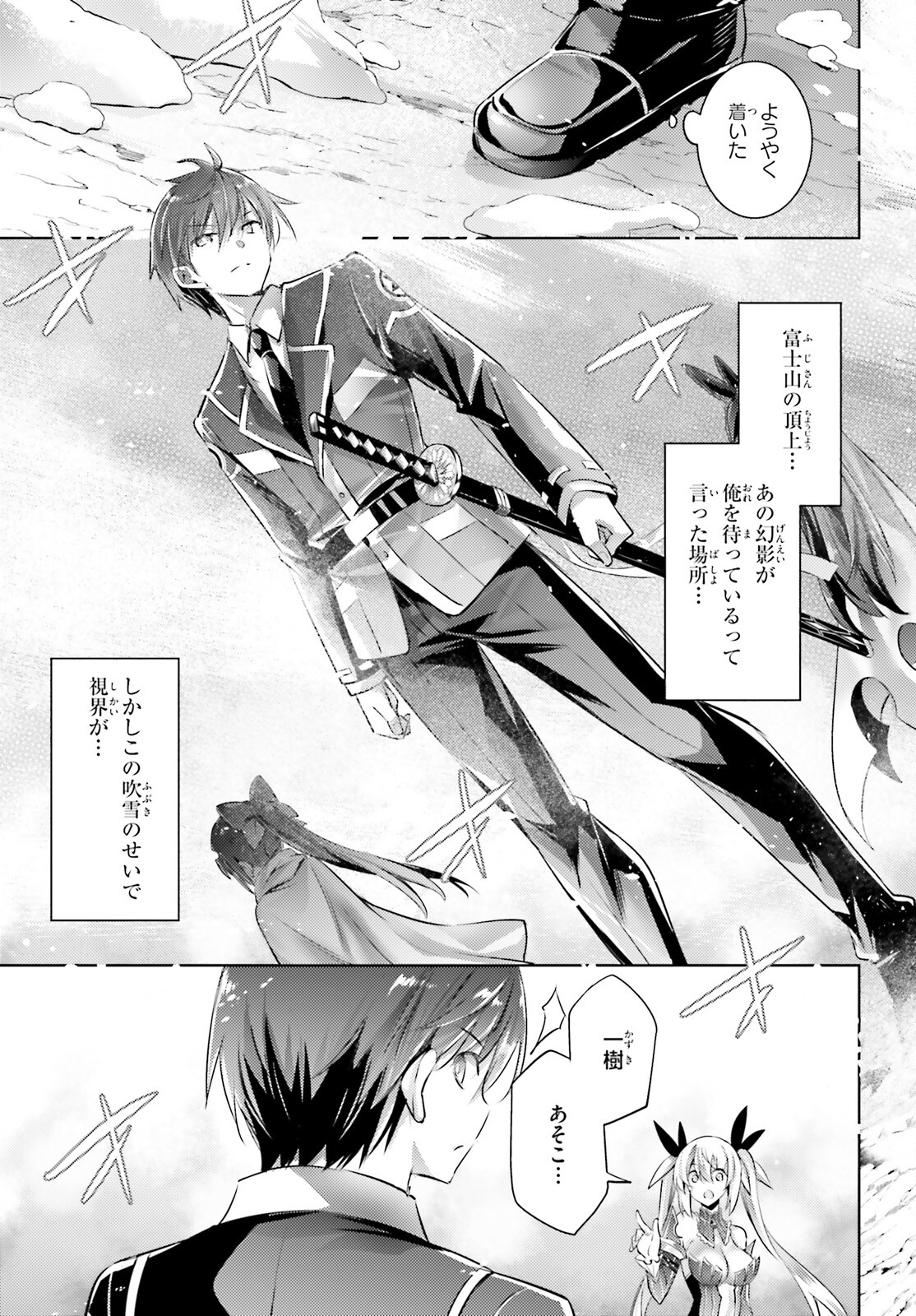 MAGIKA NO KENSHI TO SHOUKAN MAOU - raw - Chapter 107 - https://jpdd.ccdd.to/JPDD/magikanokenshitoshoukanmaou/230808/vltass2203j.jpg