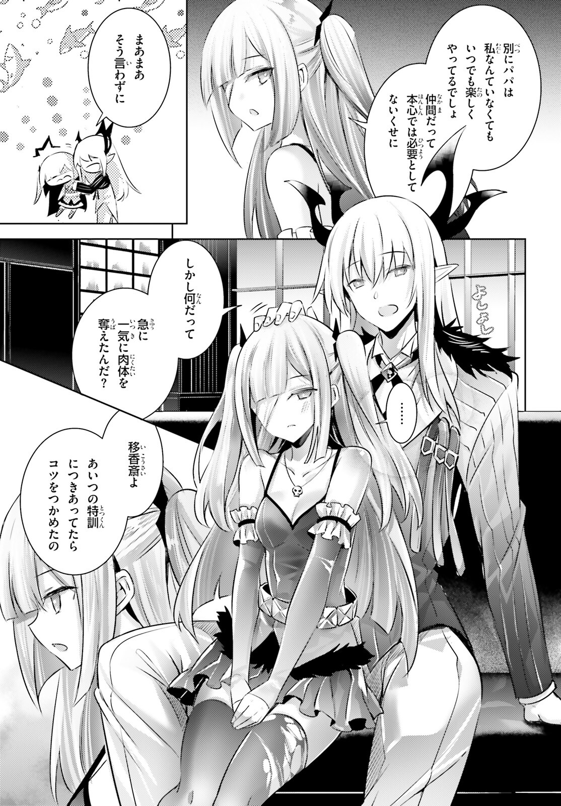 MAGIKA NO KENSHI TO SHOUKAN MAOU - raw - Chapter 107 - https://jpdd.ccdd.to/JPDD/magikanokenshitoshoukanmaou/230808/yfkrg4pr3vw.jpg