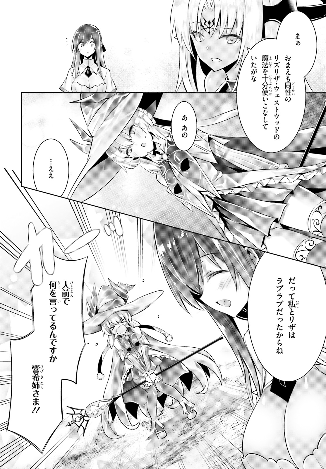 MAGIKA NO KENSHI TO SHOUKAN MAOU - raw - Chapter 108 - https://jpdd.ccdd.to/JPDD/magikanokenshitoshoukanmaou/233761/01rovamxzcy.jpg